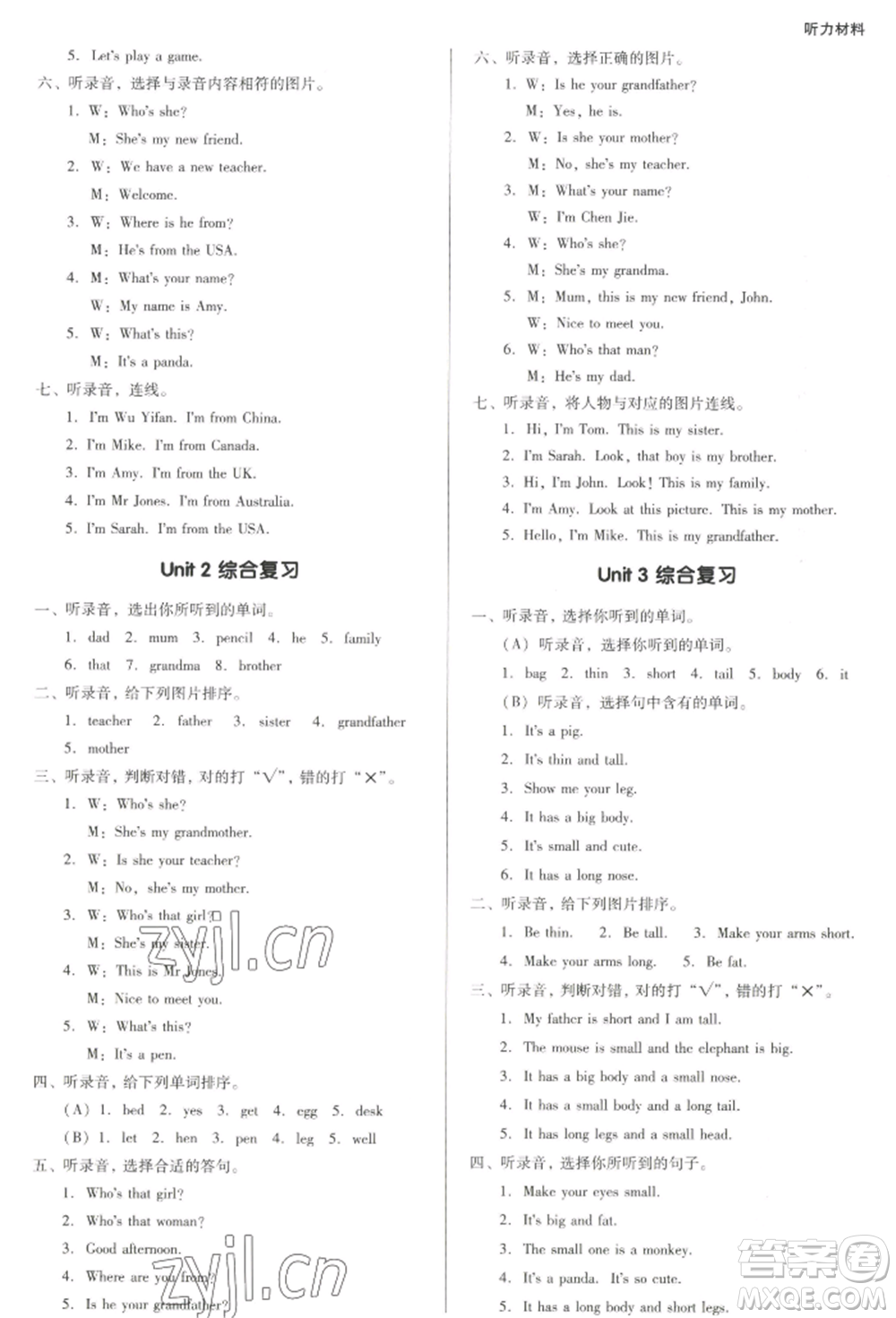 二十一世紀(jì)出版社集團(tuán)2022多A課堂課時廣東作業(yè)本三年級下冊英語人教版參考答案