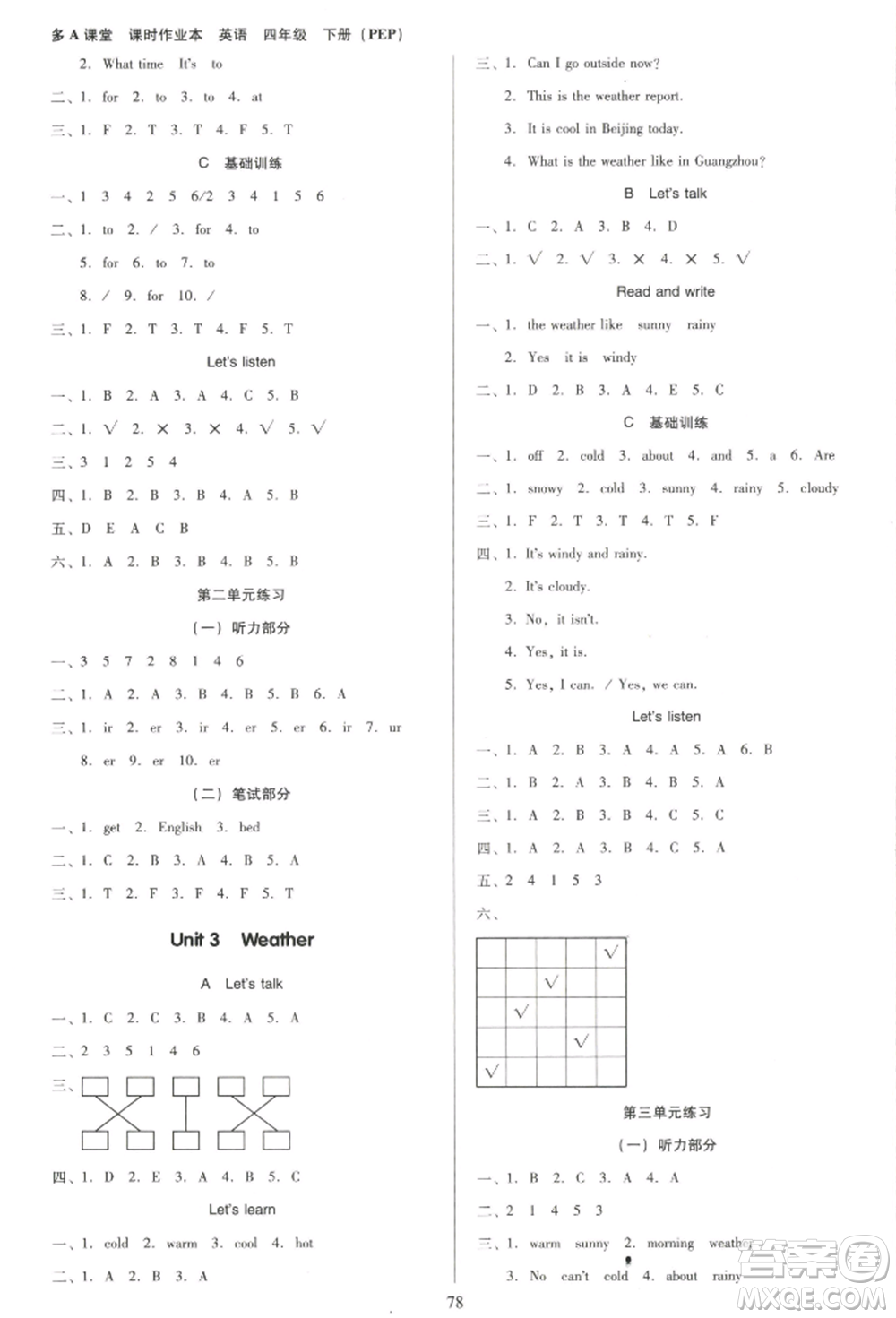 二十一世紀(jì)出版社集團(tuán)2022多A課堂課時(shí)廣東作業(yè)本四年級下冊英語人教版參考答案