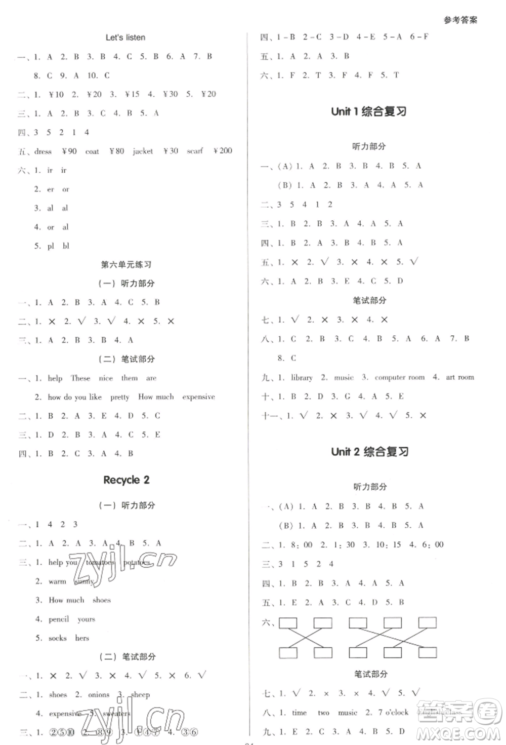 二十一世紀(jì)出版社集團(tuán)2022多A課堂課時(shí)廣東作業(yè)本四年級下冊英語人教版參考答案