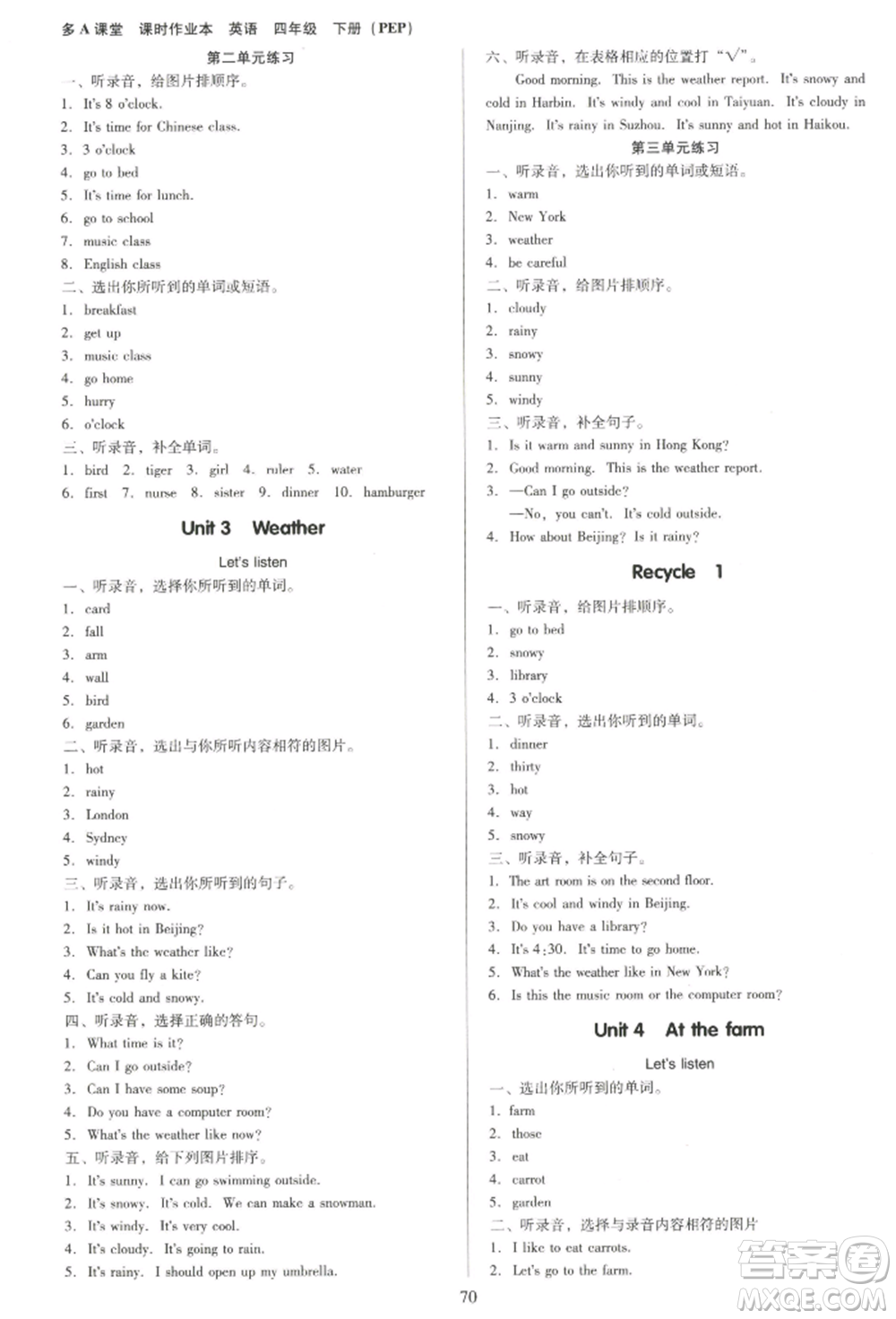 二十一世紀(jì)出版社集團(tuán)2022多A課堂課時(shí)廣東作業(yè)本四年級下冊英語人教版參考答案