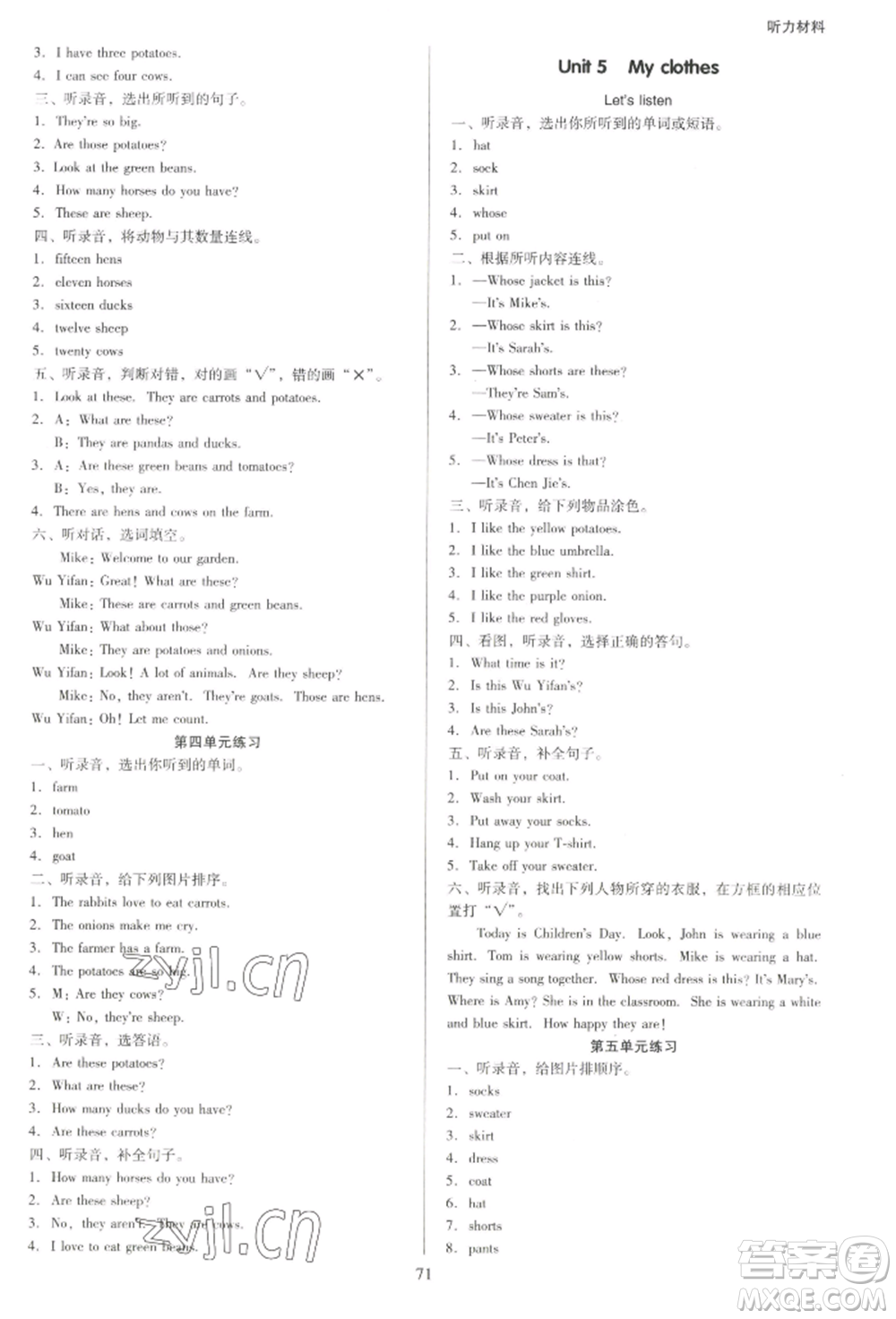 二十一世紀(jì)出版社集團(tuán)2022多A課堂課時(shí)廣東作業(yè)本四年級下冊英語人教版參考答案