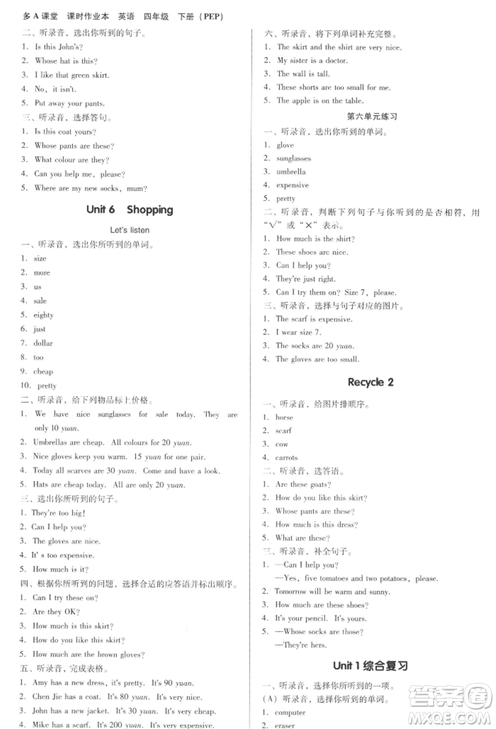 二十一世紀(jì)出版社集團(tuán)2022多A課堂課時(shí)廣東作業(yè)本四年級下冊英語人教版參考答案