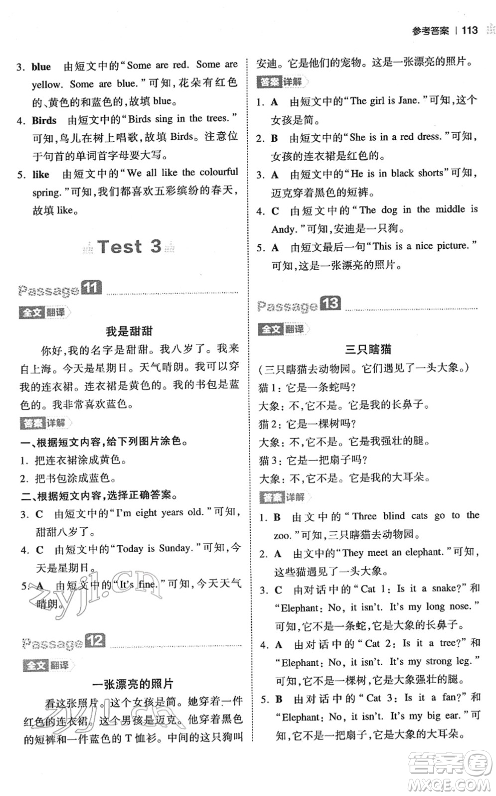 江西人民出版社2022一本小學(xué)英語(yǔ)閱讀訓(xùn)練100篇三年級(jí)人教版答案