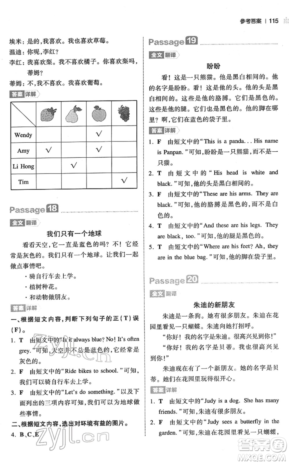 江西人民出版社2022一本小學(xué)英語(yǔ)閱讀訓(xùn)練100篇三年級(jí)人教版答案