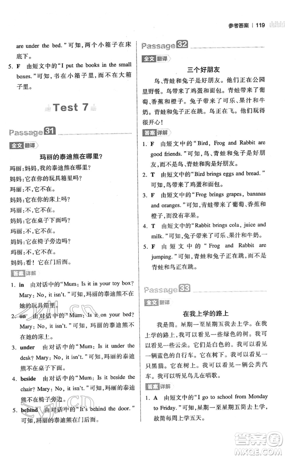 江西人民出版社2022一本小學(xué)英語(yǔ)閱讀訓(xùn)練100篇三年級(jí)人教版答案