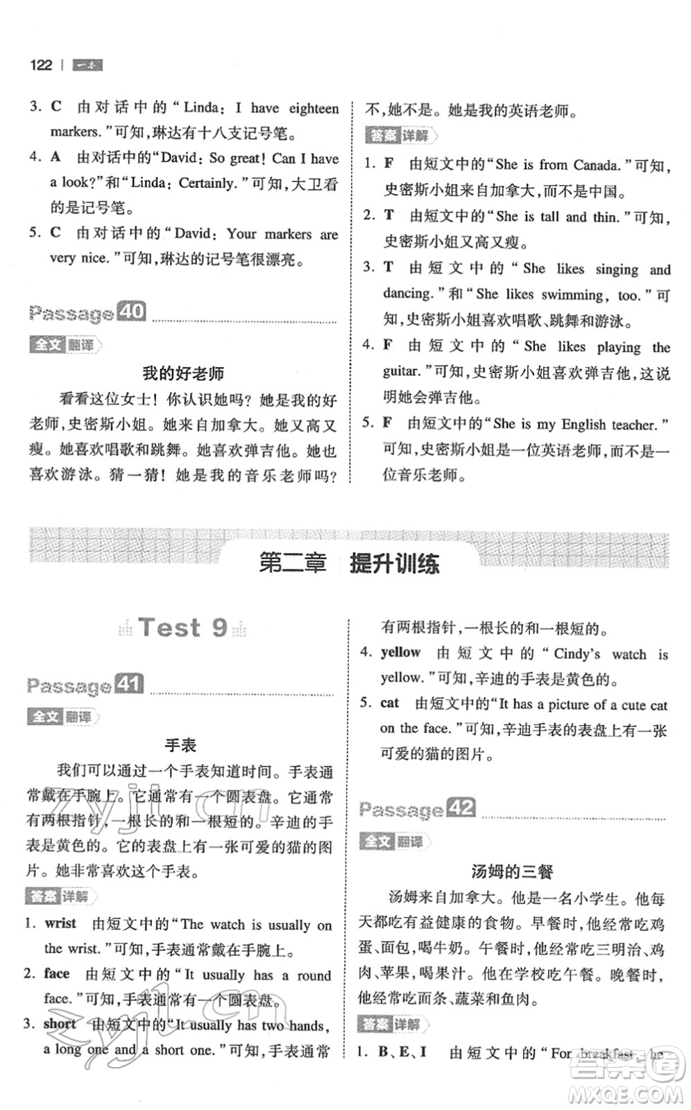 江西人民出版社2022一本小學(xué)英語(yǔ)閱讀訓(xùn)練100篇三年級(jí)人教版答案