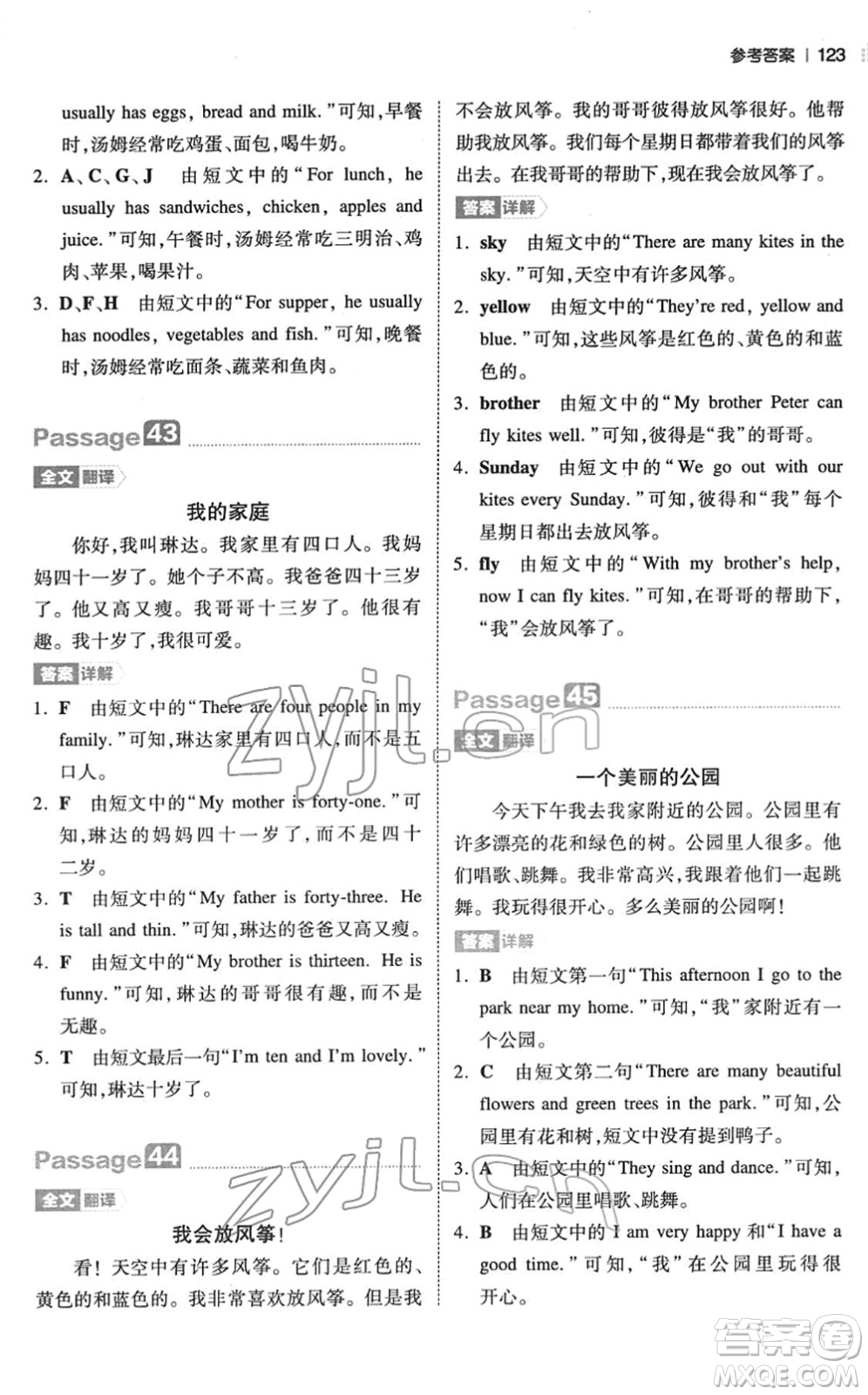 江西人民出版社2022一本小學(xué)英語(yǔ)閱讀訓(xùn)練100篇三年級(jí)人教版答案