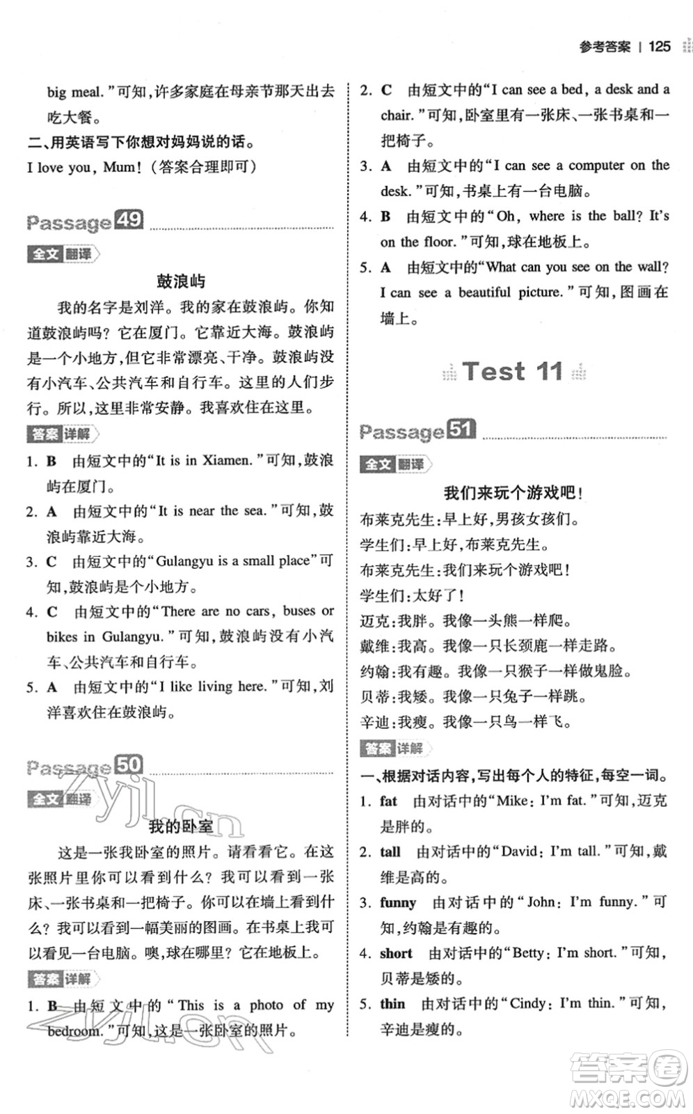 江西人民出版社2022一本小學(xué)英語(yǔ)閱讀訓(xùn)練100篇三年級(jí)人教版答案