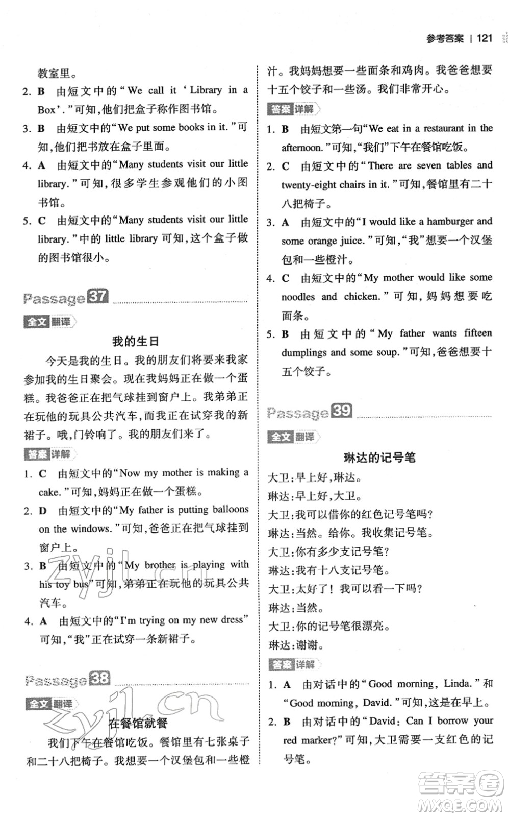 江西人民出版社2022一本小學(xué)英語(yǔ)閱讀訓(xùn)練100篇三年級(jí)人教版答案