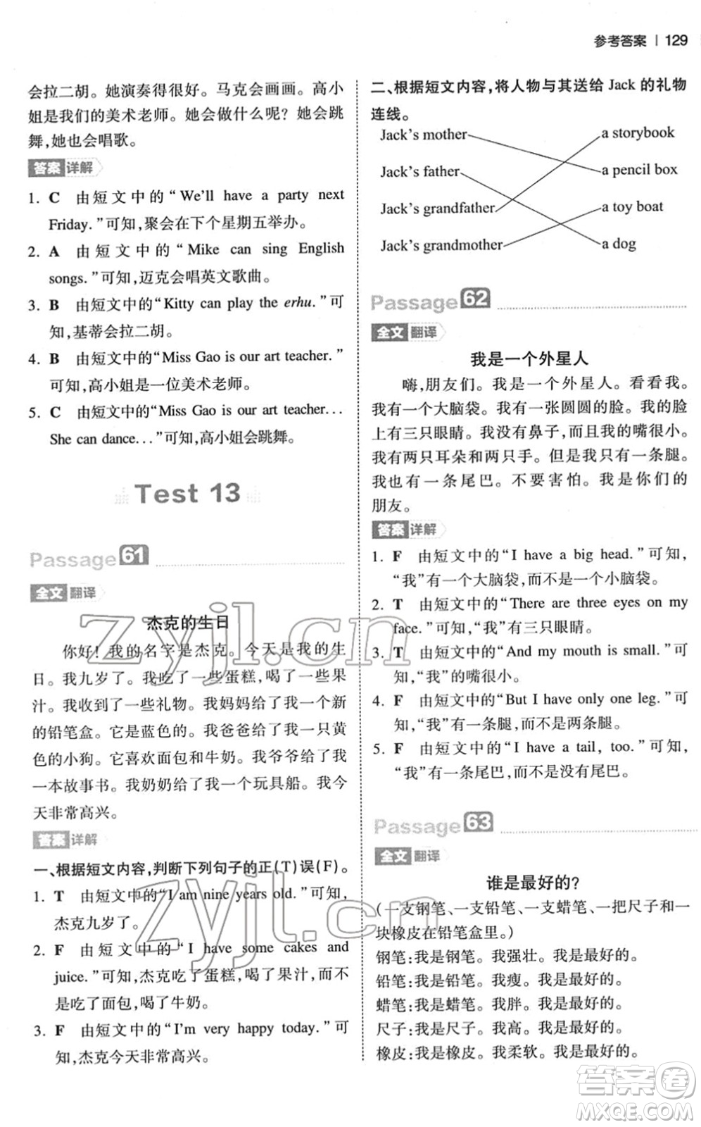 江西人民出版社2022一本小學(xué)英語(yǔ)閱讀訓(xùn)練100篇三年級(jí)人教版答案