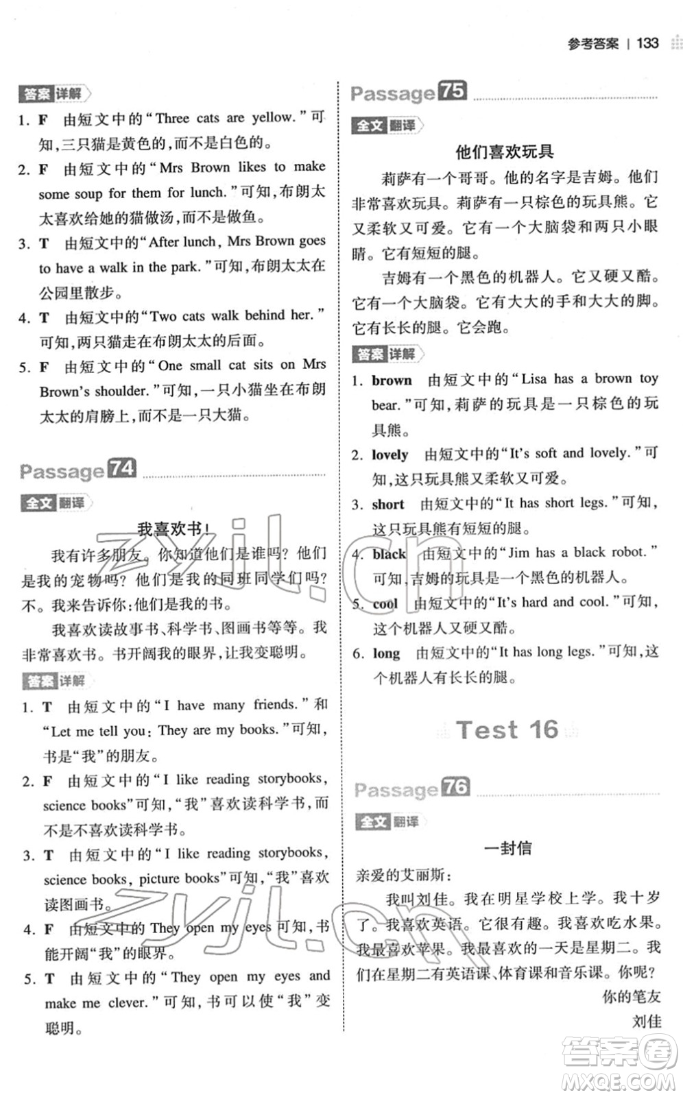 江西人民出版社2022一本小學(xué)英語(yǔ)閱讀訓(xùn)練100篇三年級(jí)人教版答案