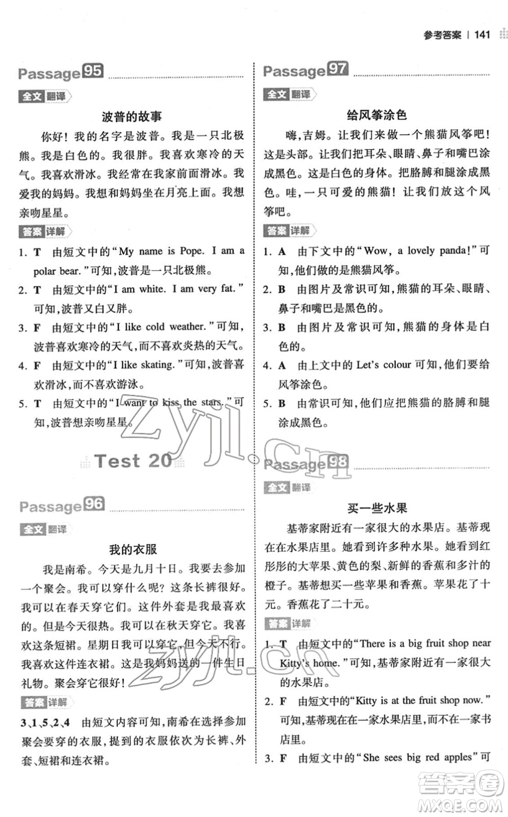 江西人民出版社2022一本小學(xué)英語(yǔ)閱讀訓(xùn)練100篇三年級(jí)人教版答案