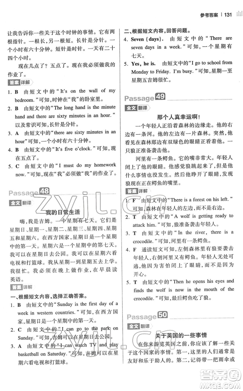 江西人民出版社2022一本小學(xué)英語閱讀訓(xùn)練100篇四年級人教版答案