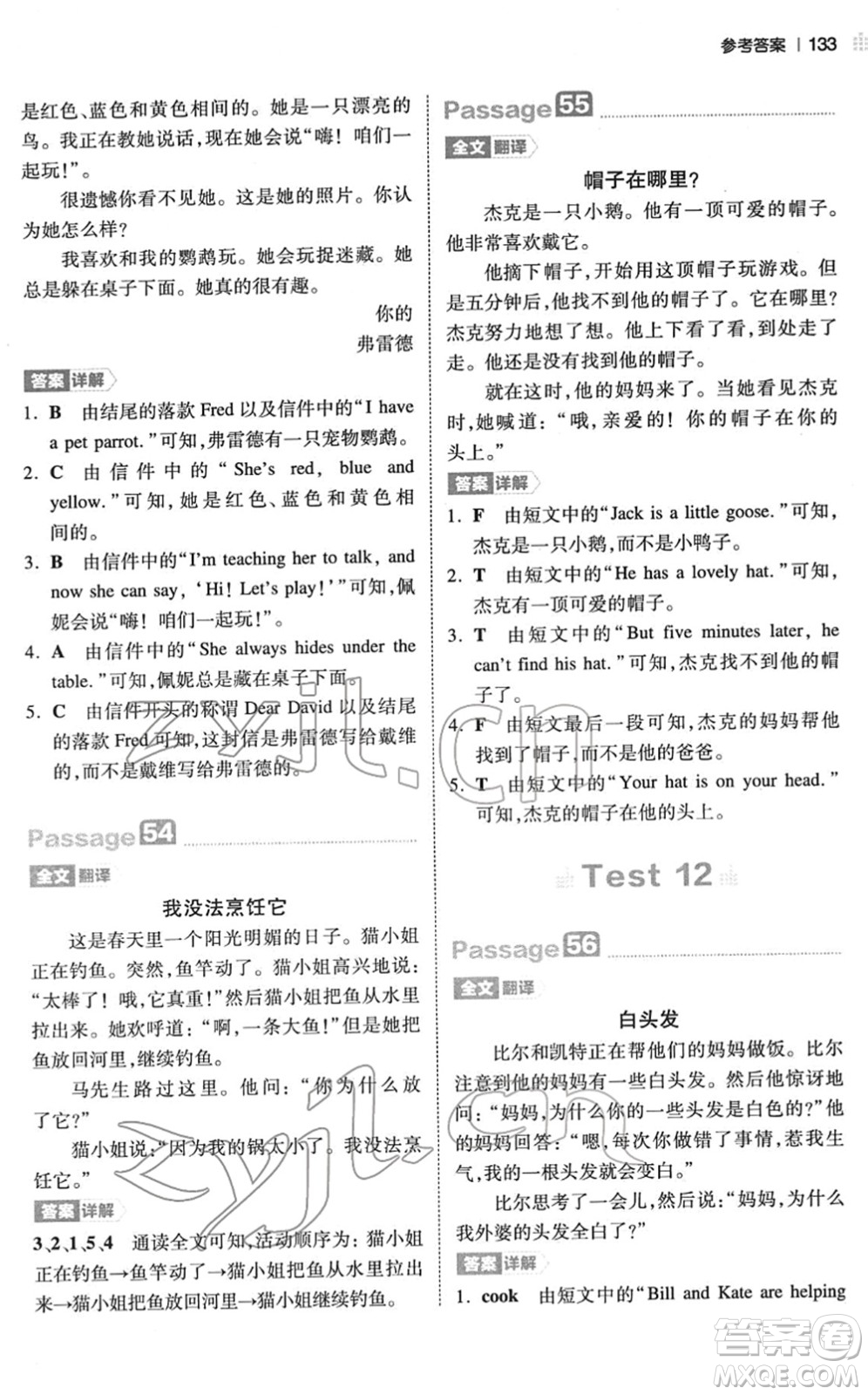 江西人民出版社2022一本小學(xué)英語閱讀訓(xùn)練100篇四年級人教版答案