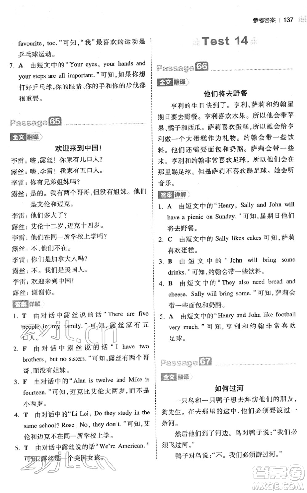 江西人民出版社2022一本小學(xué)英語閱讀訓(xùn)練100篇四年級人教版答案