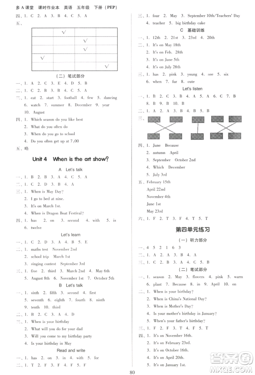 二十一世紀出版社集團2022多A課堂課時廣東作業(yè)本五年級下冊英語人教版參考答案