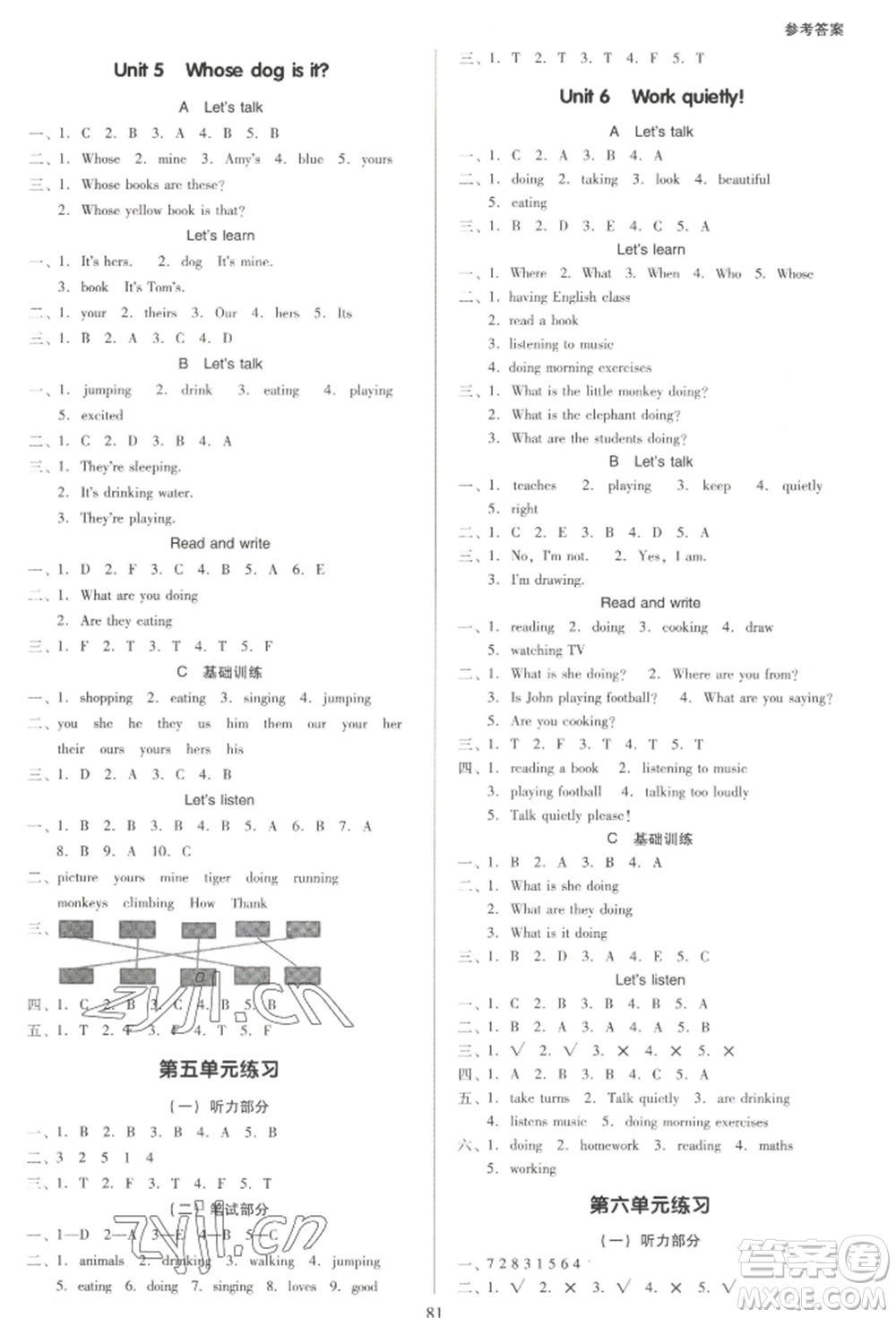 二十一世紀出版社集團2022多A課堂課時廣東作業(yè)本五年級下冊英語人教版參考答案