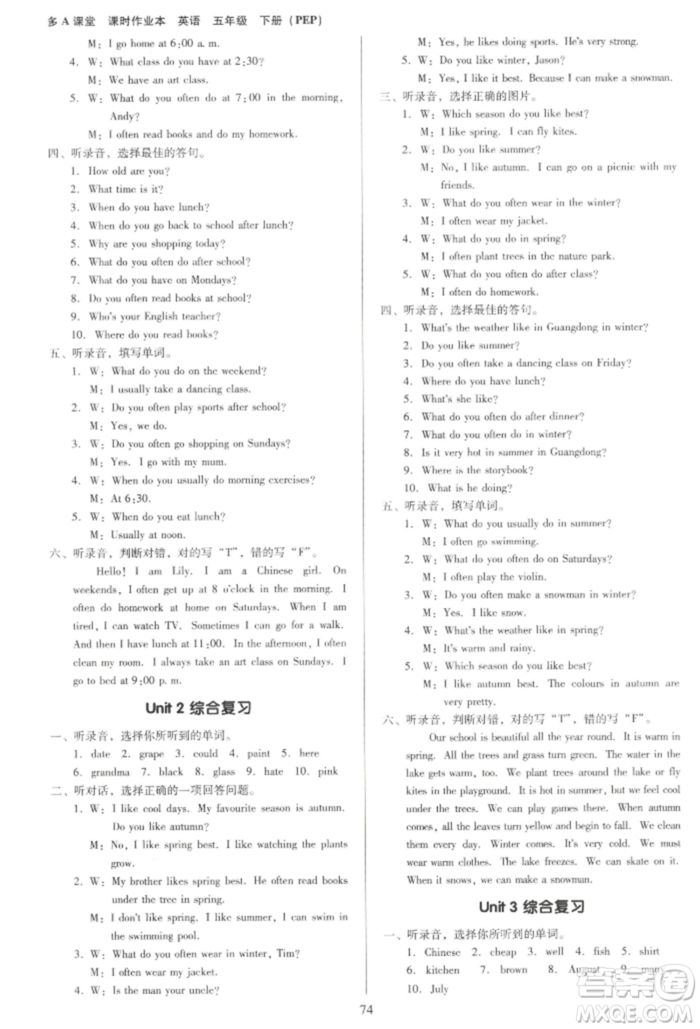 二十一世紀出版社集團2022多A課堂課時廣東作業(yè)本五年級下冊英語人教版參考答案