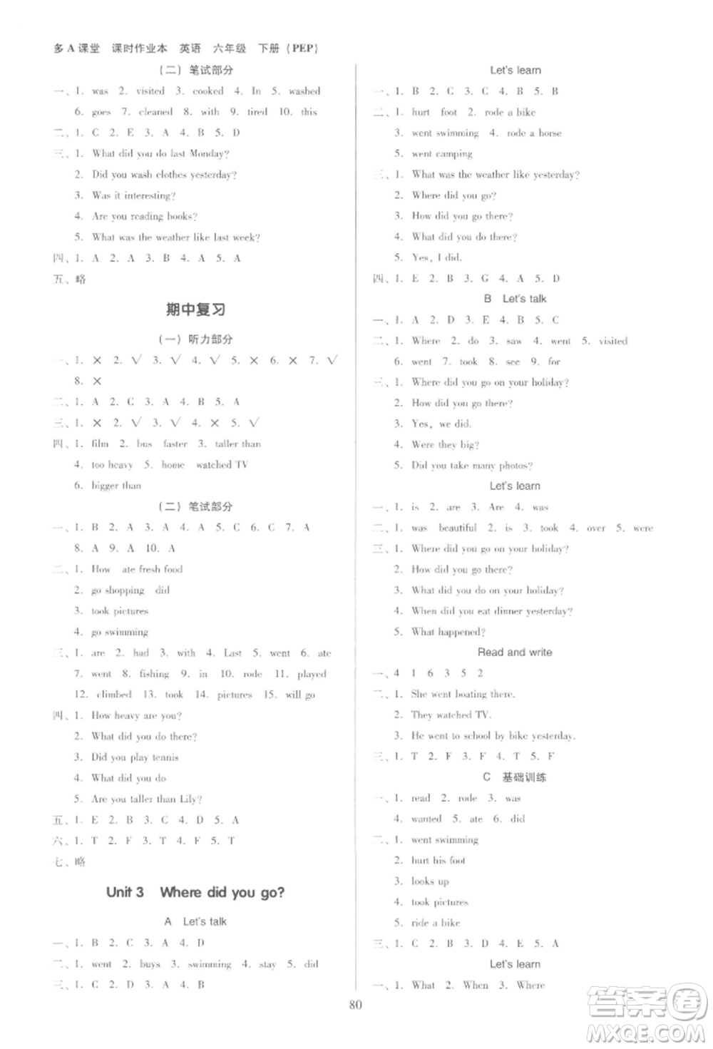 二十一世紀出版社集團2022多A課堂課時廣東作業(yè)本六年級下冊英語人教版參考答案