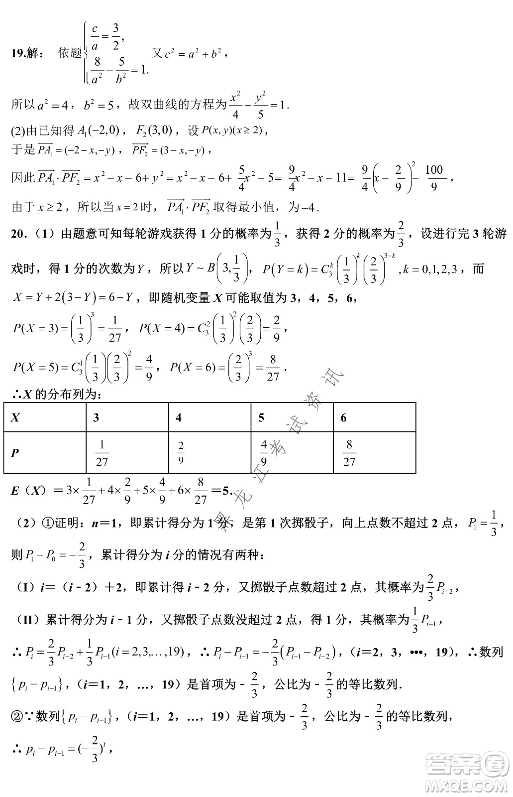 2022銀川一中第二次模擬考試?yán)砜茢?shù)學(xué)試卷及答案