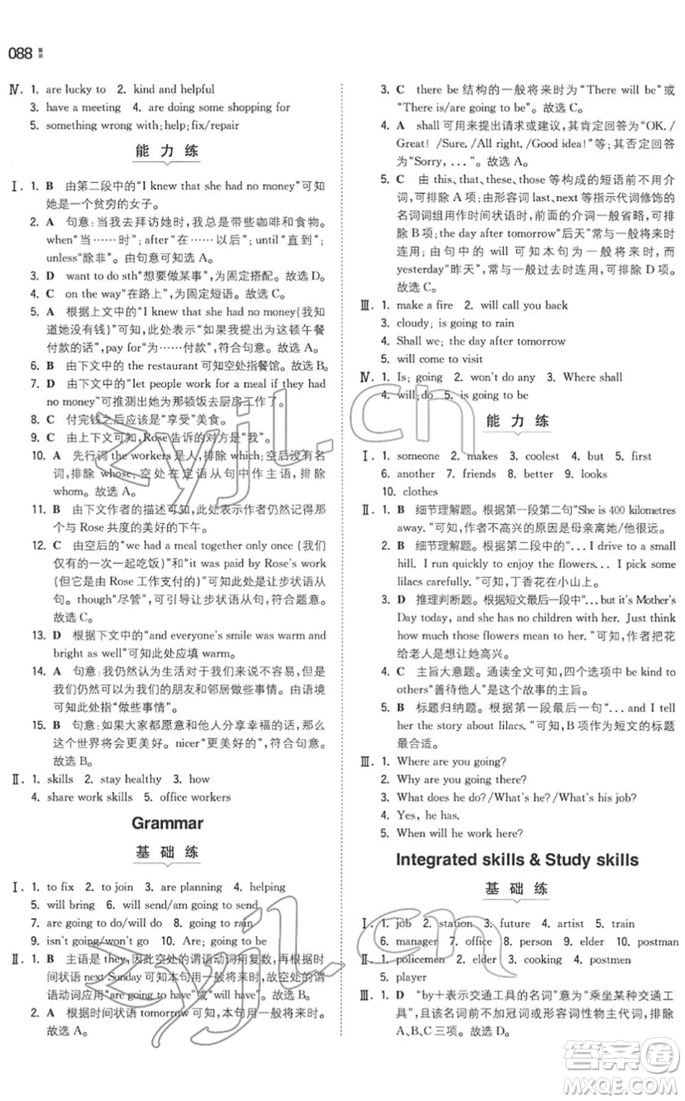 湖南教育出版社2022一本同步訓(xùn)練七年級(jí)英語(yǔ)下冊(cè)YL譯林版答案