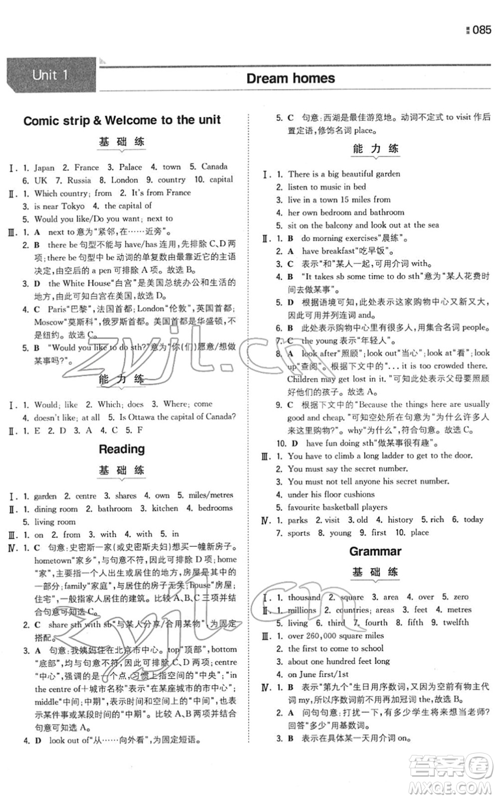 湖南教育出版社2022一本同步訓(xùn)練七年級(jí)英語(yǔ)下冊(cè)YL譯林版答案