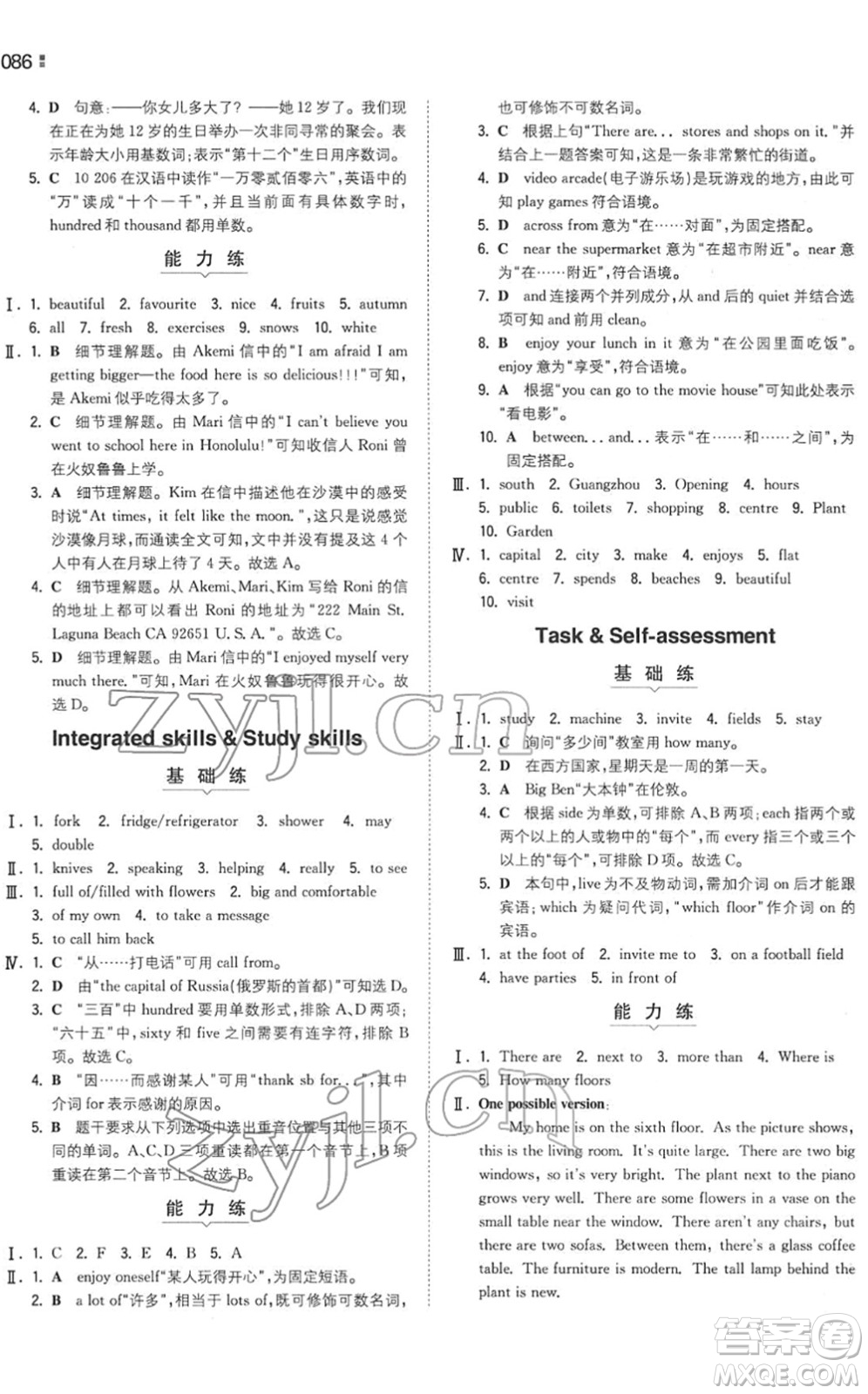 湖南教育出版社2022一本同步訓(xùn)練七年級(jí)英語(yǔ)下冊(cè)YL譯林版答案