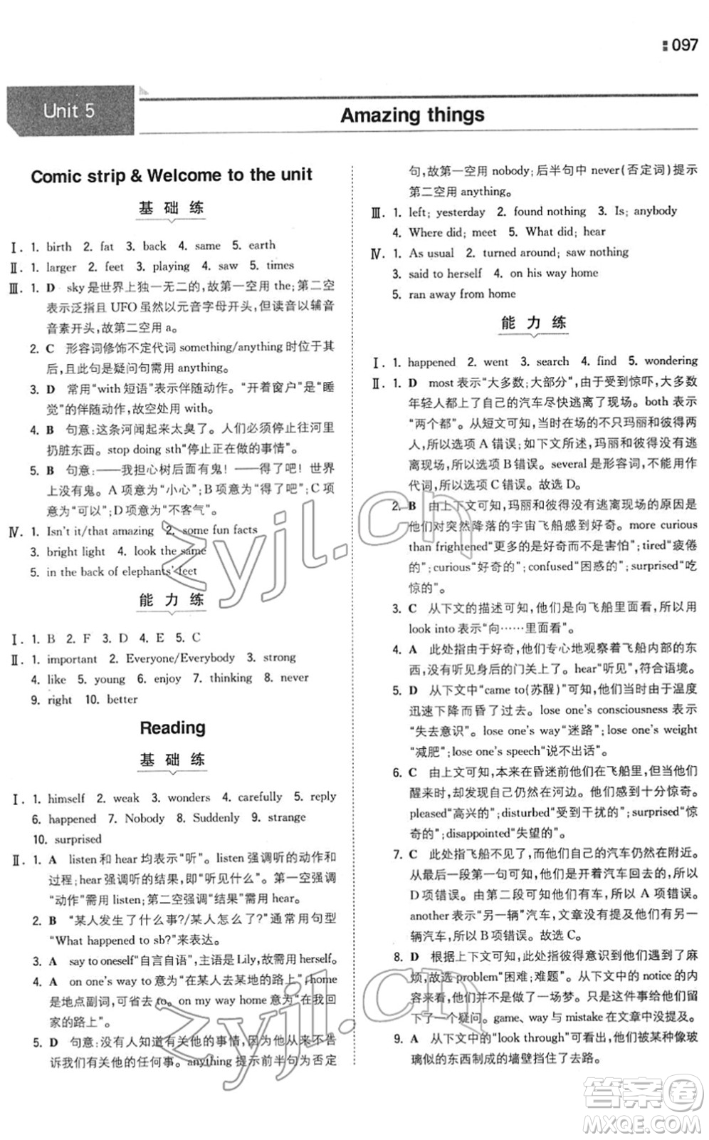 湖南教育出版社2022一本同步訓(xùn)練七年級(jí)英語(yǔ)下冊(cè)YL譯林版答案