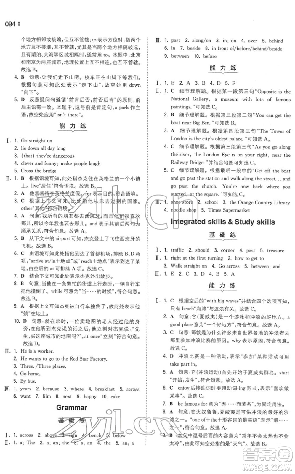 湖南教育出版社2022一本同步訓(xùn)練七年級(jí)英語(yǔ)下冊(cè)YL譯林版答案