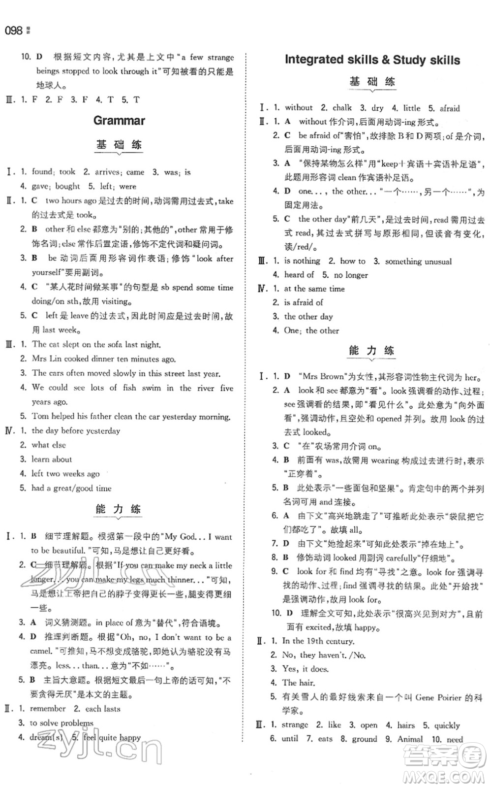 湖南教育出版社2022一本同步訓(xùn)練七年級(jí)英語(yǔ)下冊(cè)YL譯林版答案