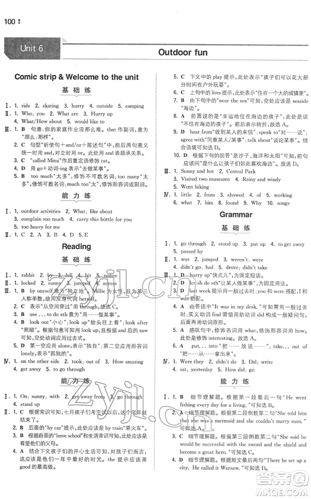 湖南教育出版社2022一本同步訓(xùn)練七年級(jí)英語(yǔ)下冊(cè)YL譯林版答案