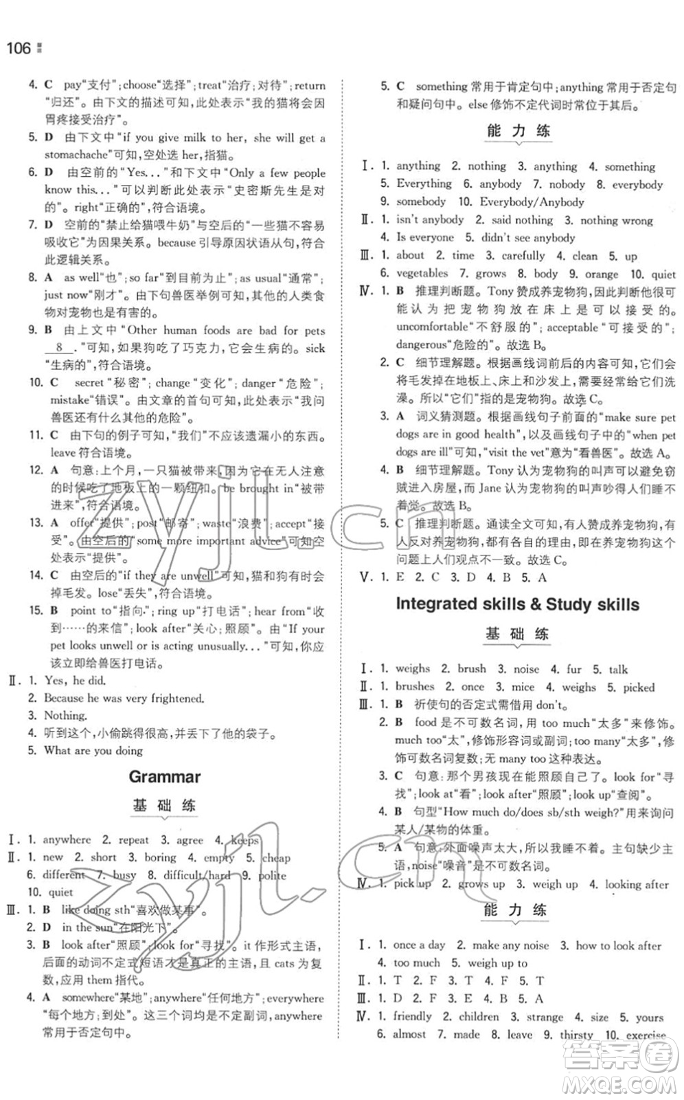 湖南教育出版社2022一本同步訓(xùn)練七年級(jí)英語(yǔ)下冊(cè)YL譯林版答案