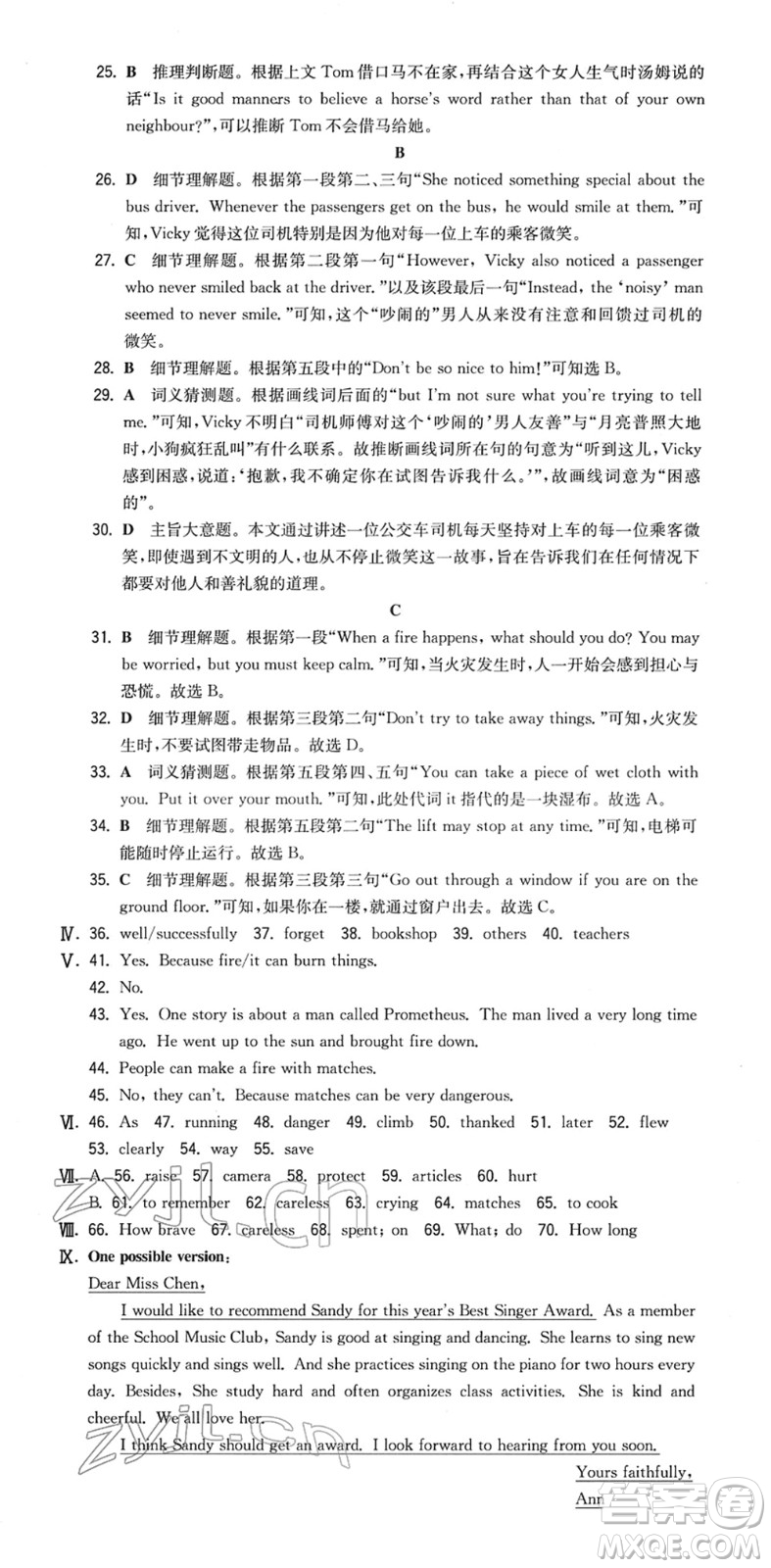 湖南教育出版社2022一本同步訓(xùn)練七年級(jí)英語(yǔ)下冊(cè)YL譯林版答案