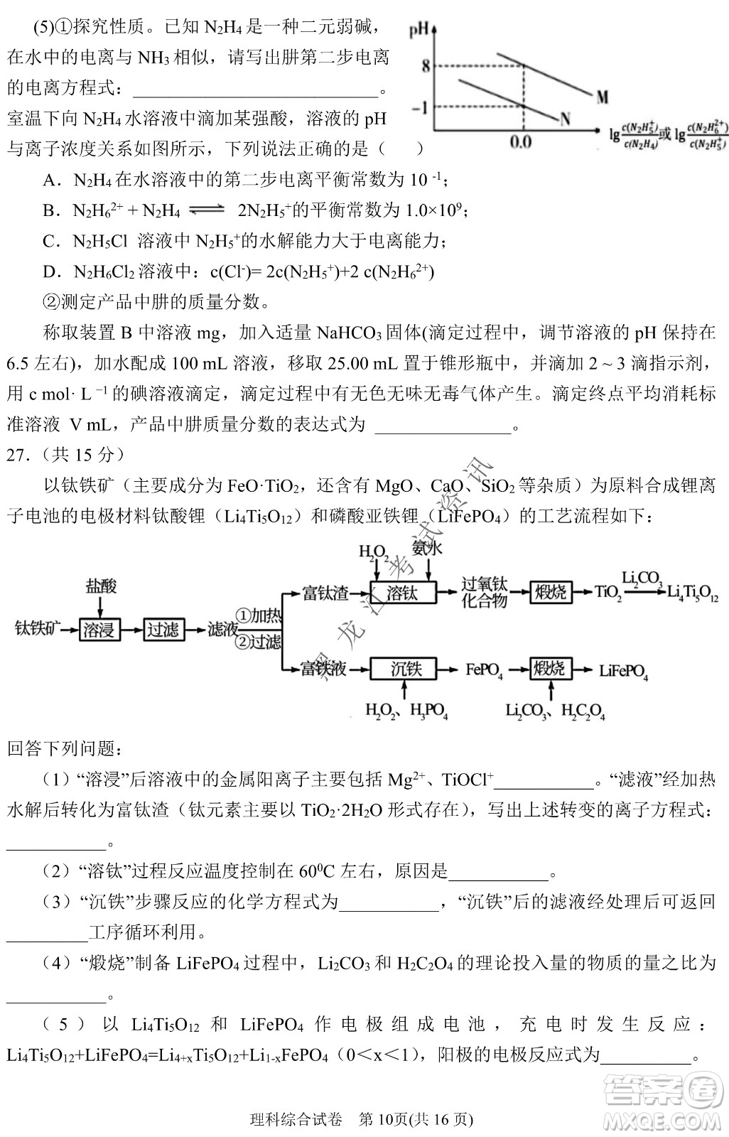 2022銀川一中第二次模擬考試理科綜合能力測試試卷及答案