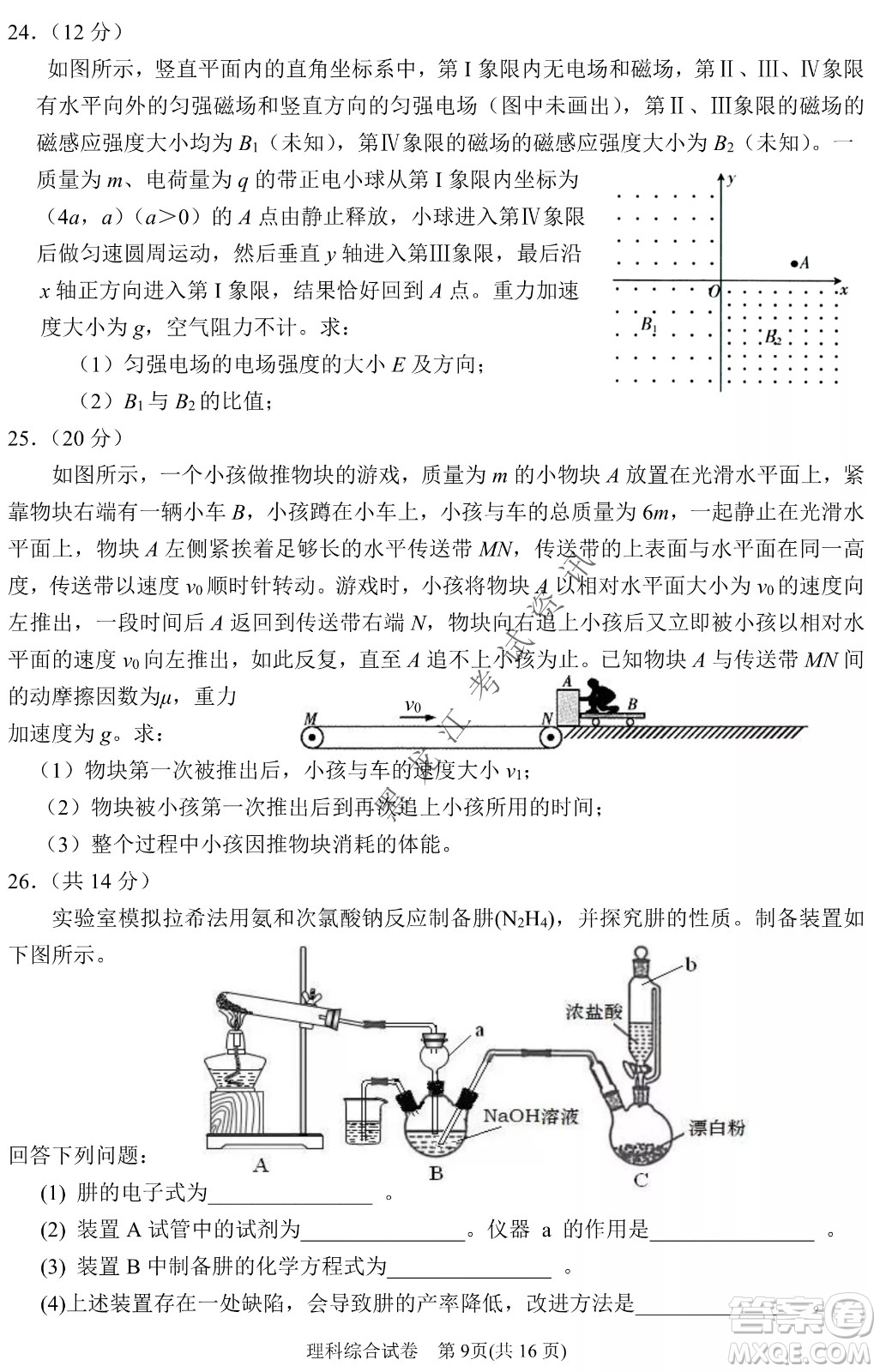 2022銀川一中第二次模擬考試理科綜合能力測試試卷及答案