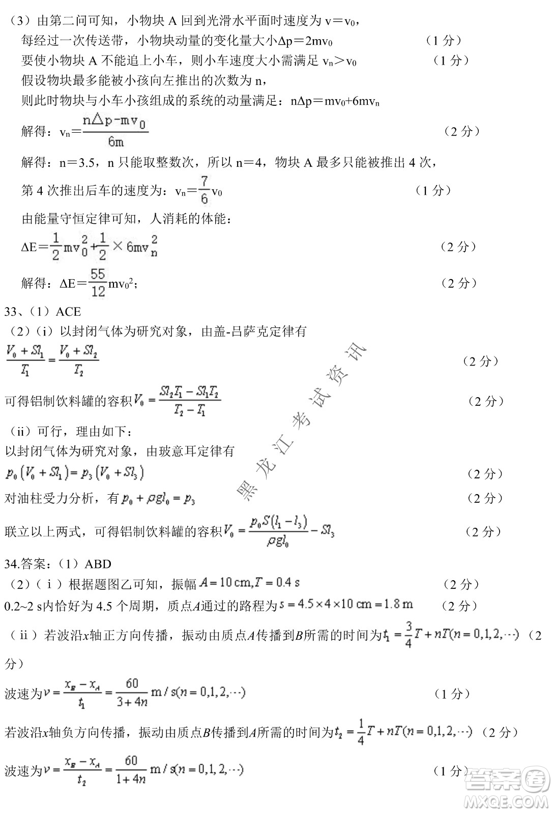 2022銀川一中第二次模擬考試理科綜合能力測試試卷及答案