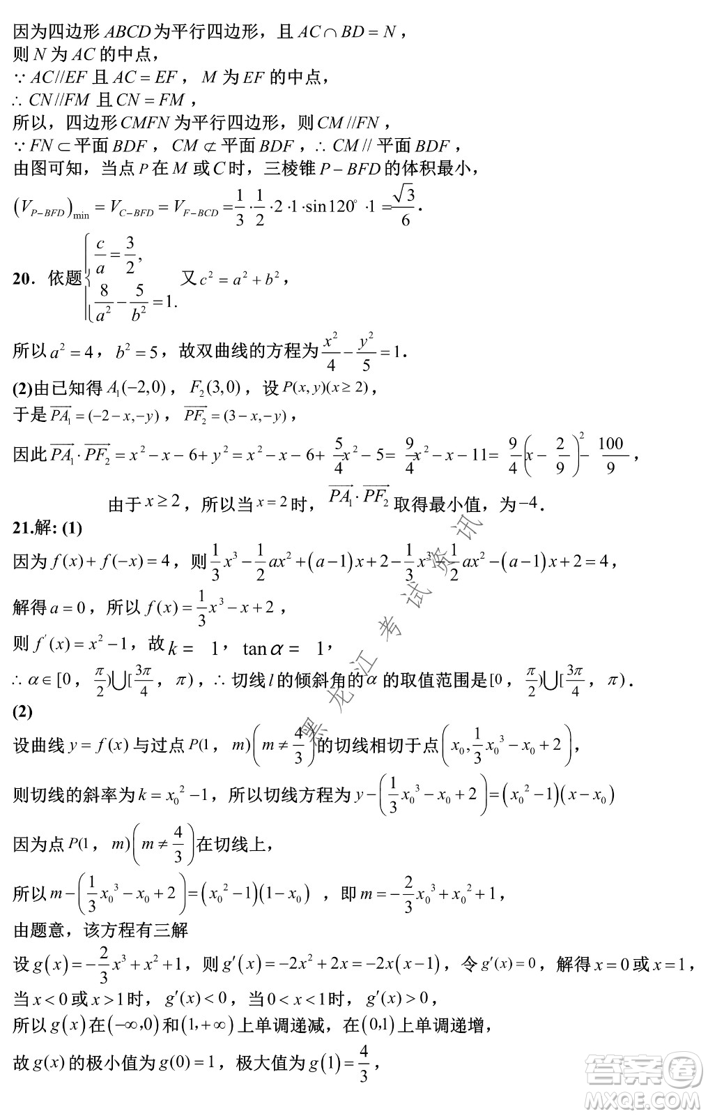 2022銀川一中第二次模擬考試文科數(shù)學(xué)試卷及答案