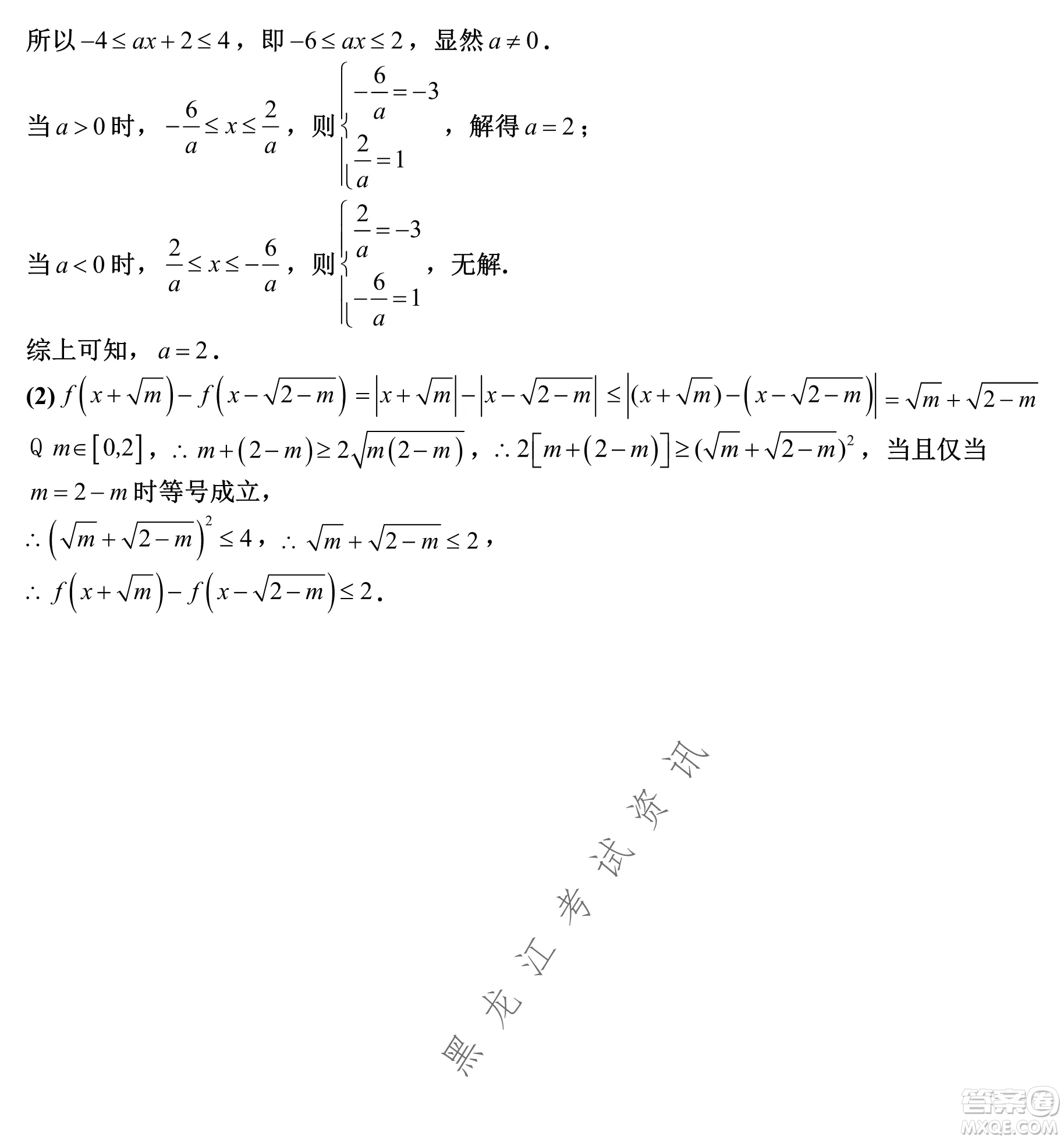 2022銀川一中第二次模擬考試文科數(shù)學(xué)試卷及答案