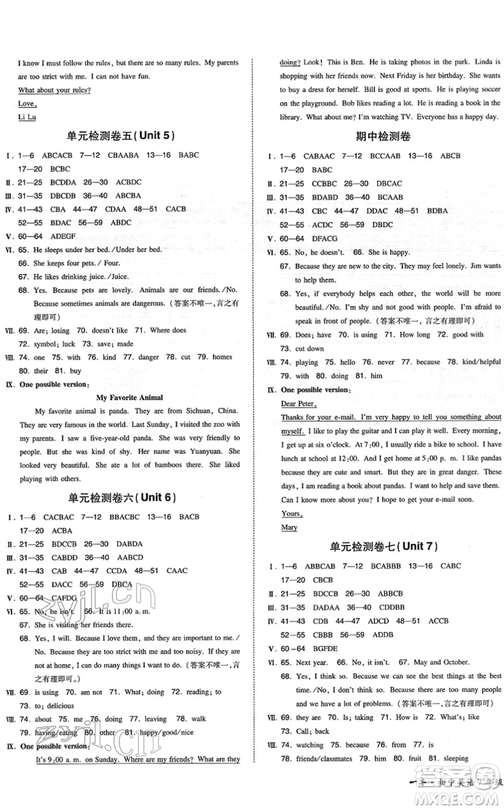 湖南教育出版社2022一本同步訓(xùn)練七年級英語下冊RJ人教版重慶專版答案