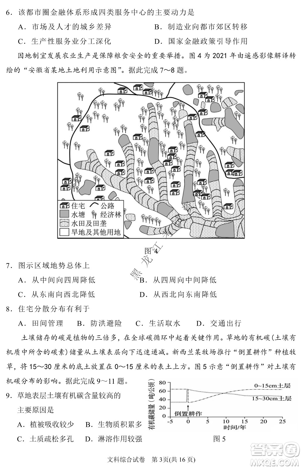 2022銀川一中第二次模擬考試文科綜合能力測試試卷及答案