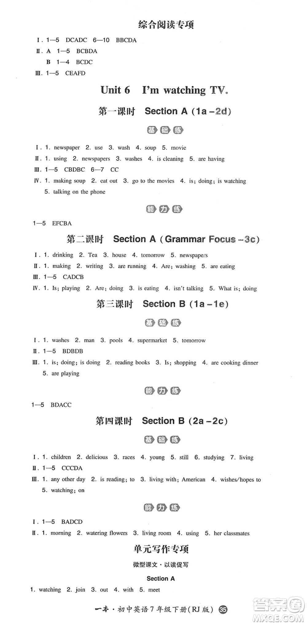 湖南教育出版社2022一本同步訓(xùn)練七年級(jí)英語(yǔ)下冊(cè)RJ人教版答案