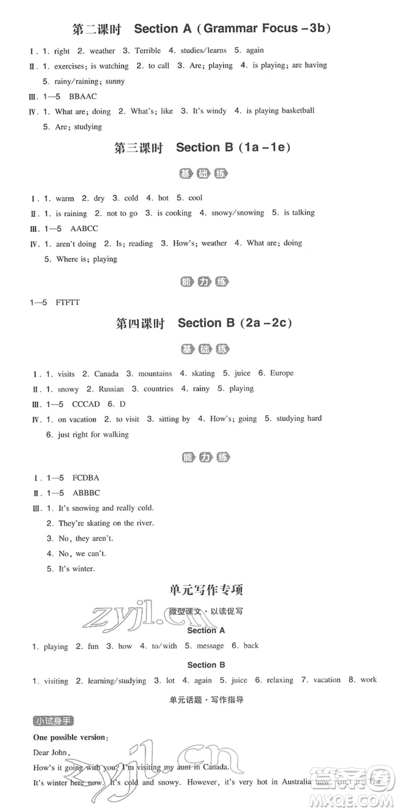 湖南教育出版社2022一本同步訓(xùn)練七年級(jí)英語(yǔ)下冊(cè)RJ人教版答案