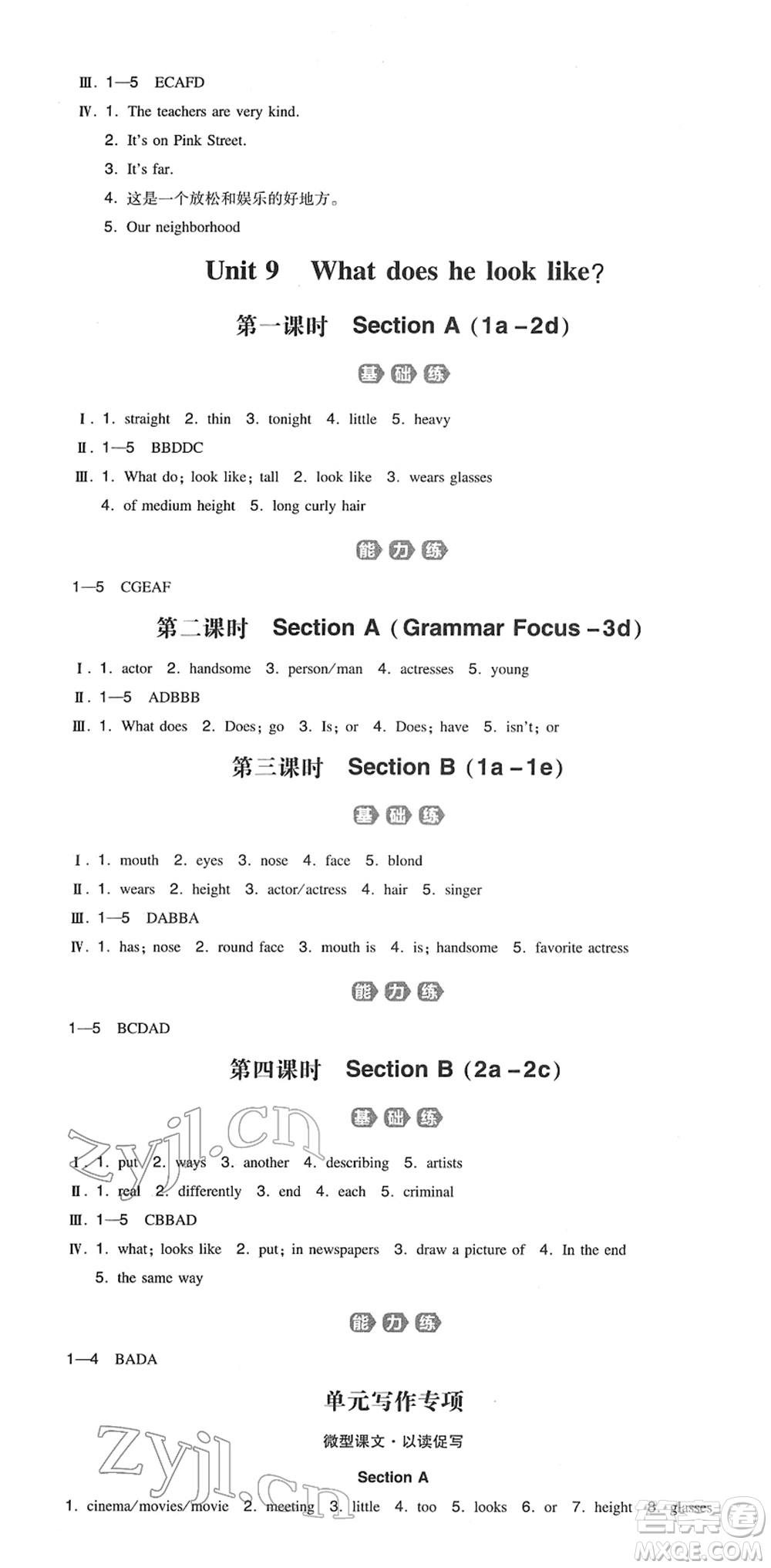 湖南教育出版社2022一本同步訓(xùn)練七年級(jí)英語(yǔ)下冊(cè)RJ人教版答案