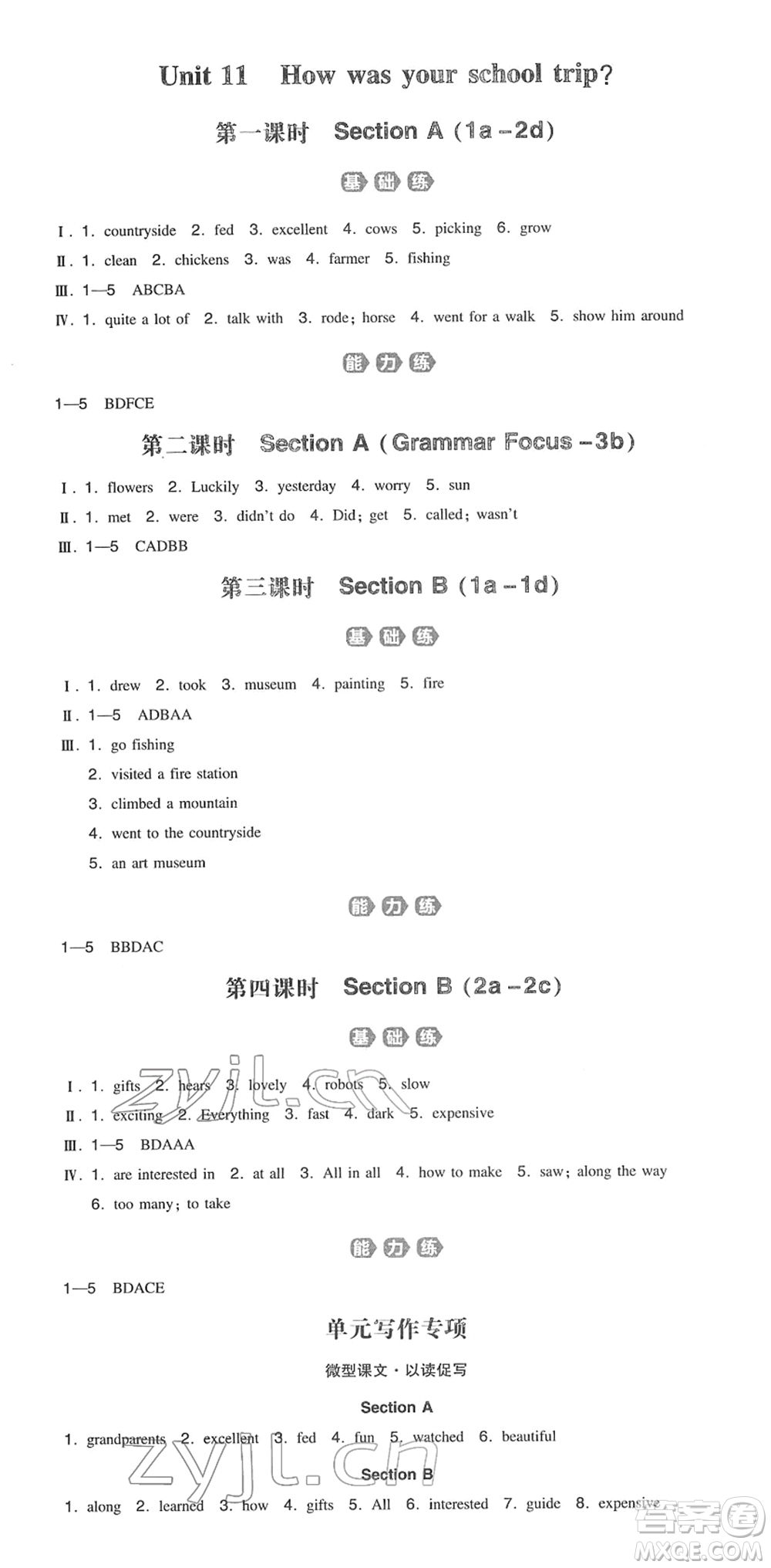 湖南教育出版社2022一本同步訓(xùn)練七年級(jí)英語(yǔ)下冊(cè)RJ人教版答案