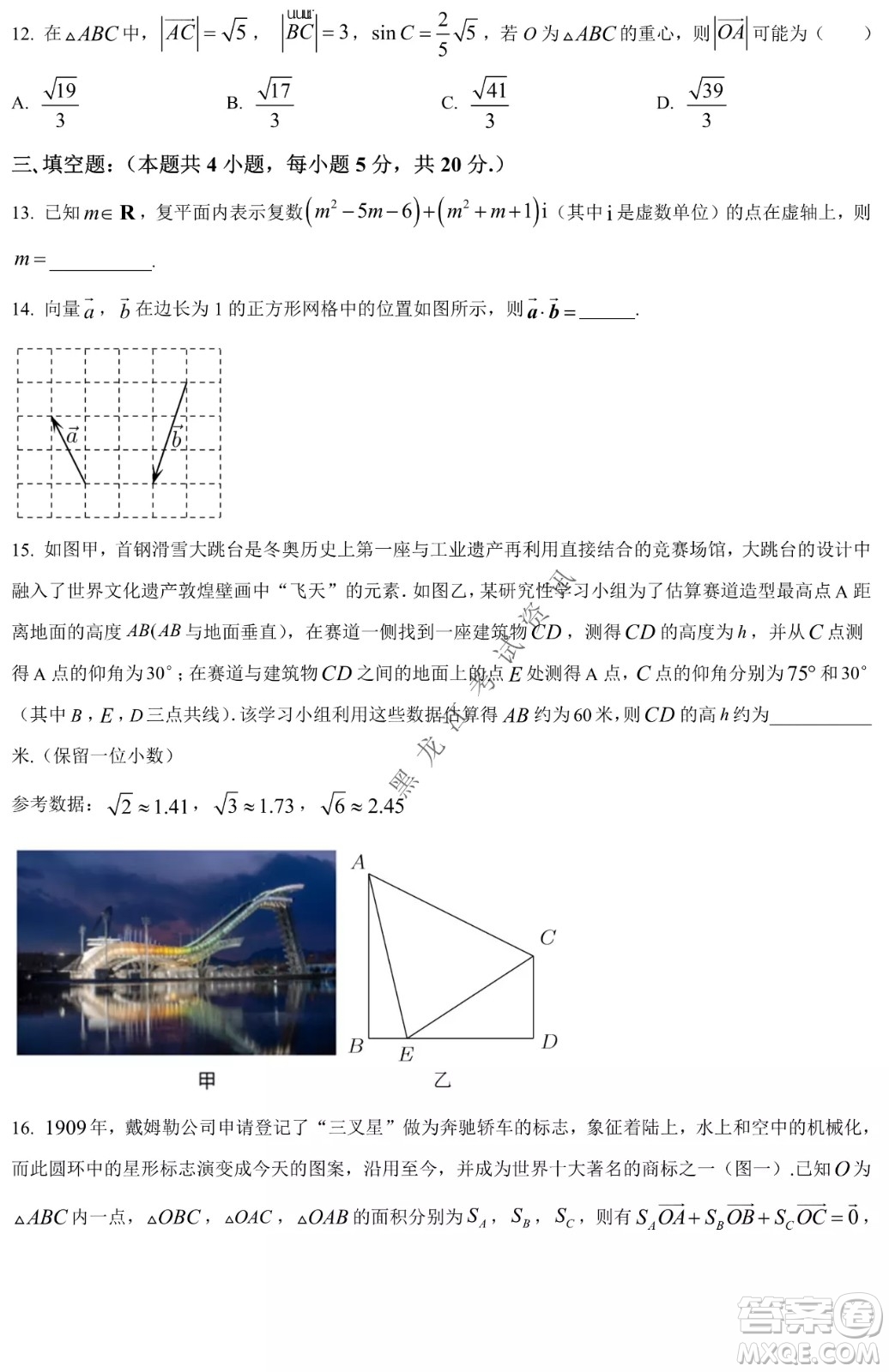 哈九中2021級(jí)高一下學(xué)期4月數(shù)學(xué)階段性驗(yàn)收考試試題及答案