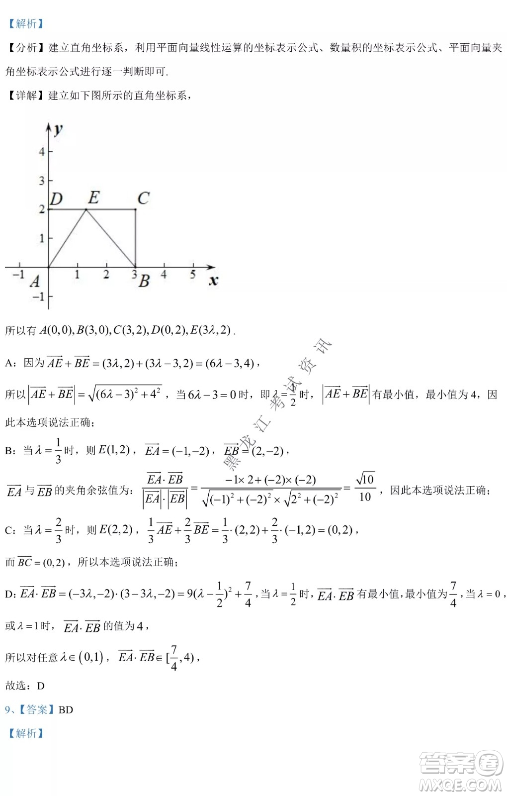 哈九中2021級(jí)高一下學(xué)期4月數(shù)學(xué)階段性驗(yàn)收考試試題及答案