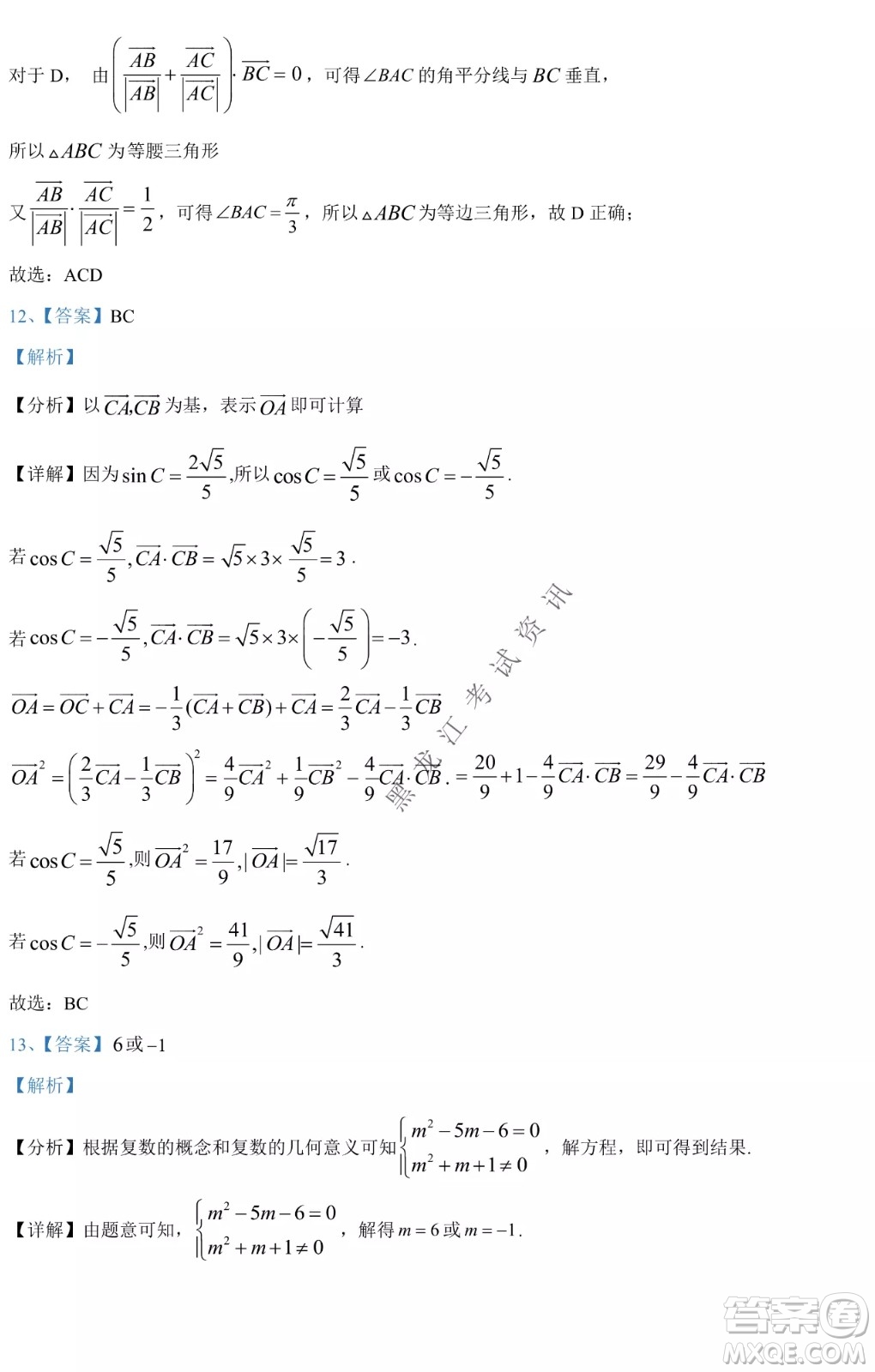 哈九中2021級(jí)高一下學(xué)期4月數(shù)學(xué)階段性驗(yàn)收考試試題及答案