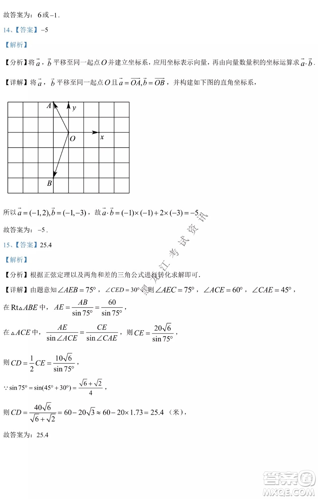 哈九中2021級(jí)高一下學(xué)期4月數(shù)學(xué)階段性驗(yàn)收考試試題及答案