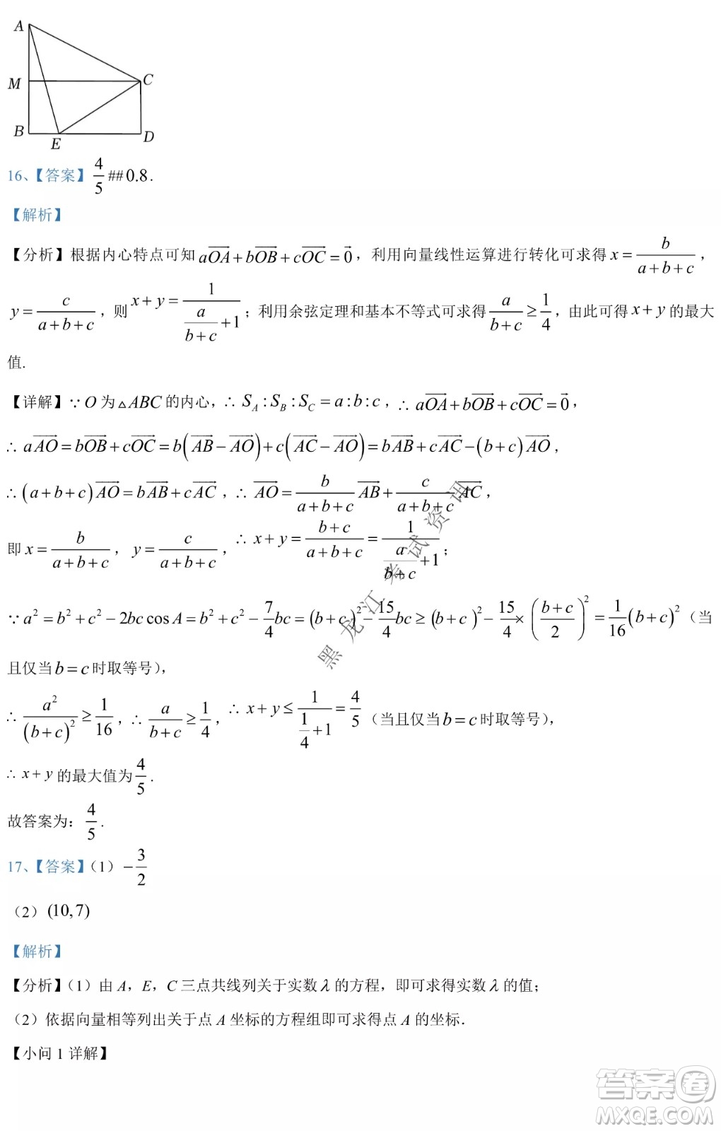 哈九中2021級(jí)高一下學(xué)期4月數(shù)學(xué)階段性驗(yàn)收考試試題及答案