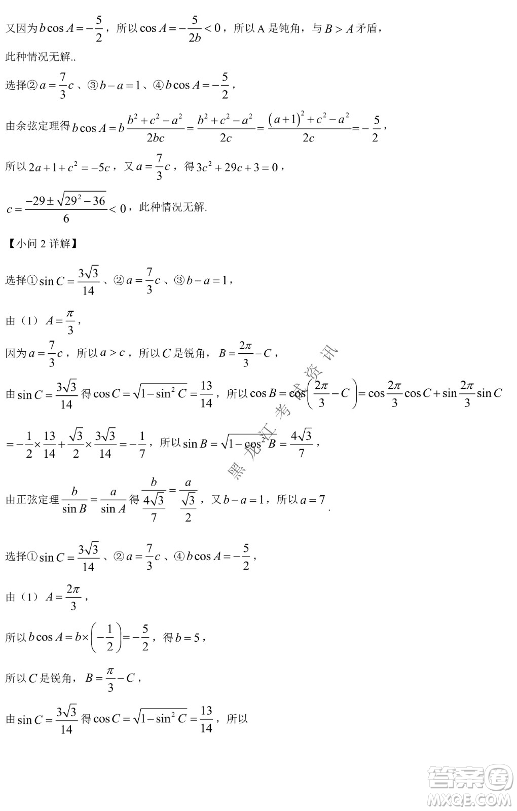 哈九中2021級(jí)高一下學(xué)期4月數(shù)學(xué)階段性驗(yàn)收考試試題及答案